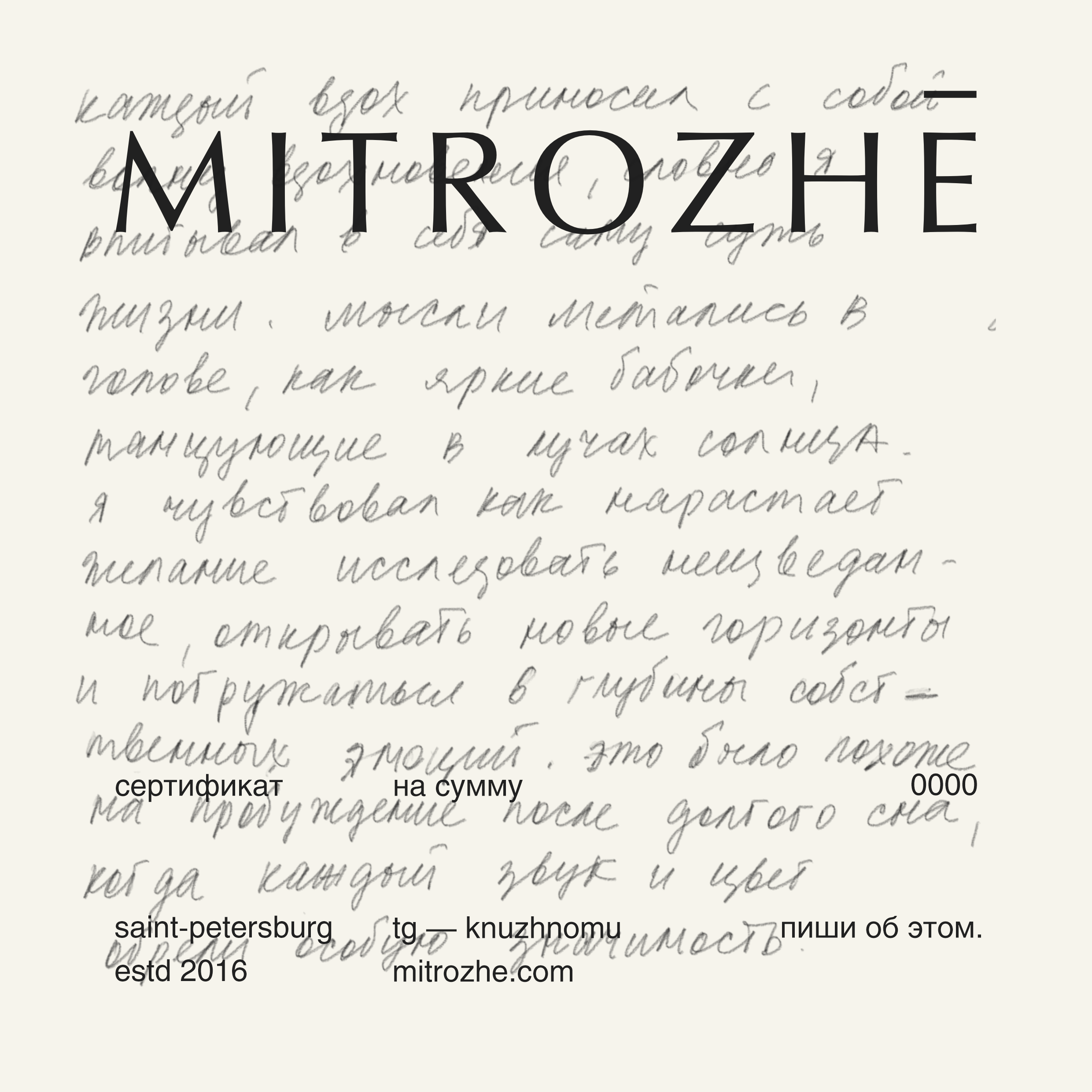 подарочный сертификат (электронный)