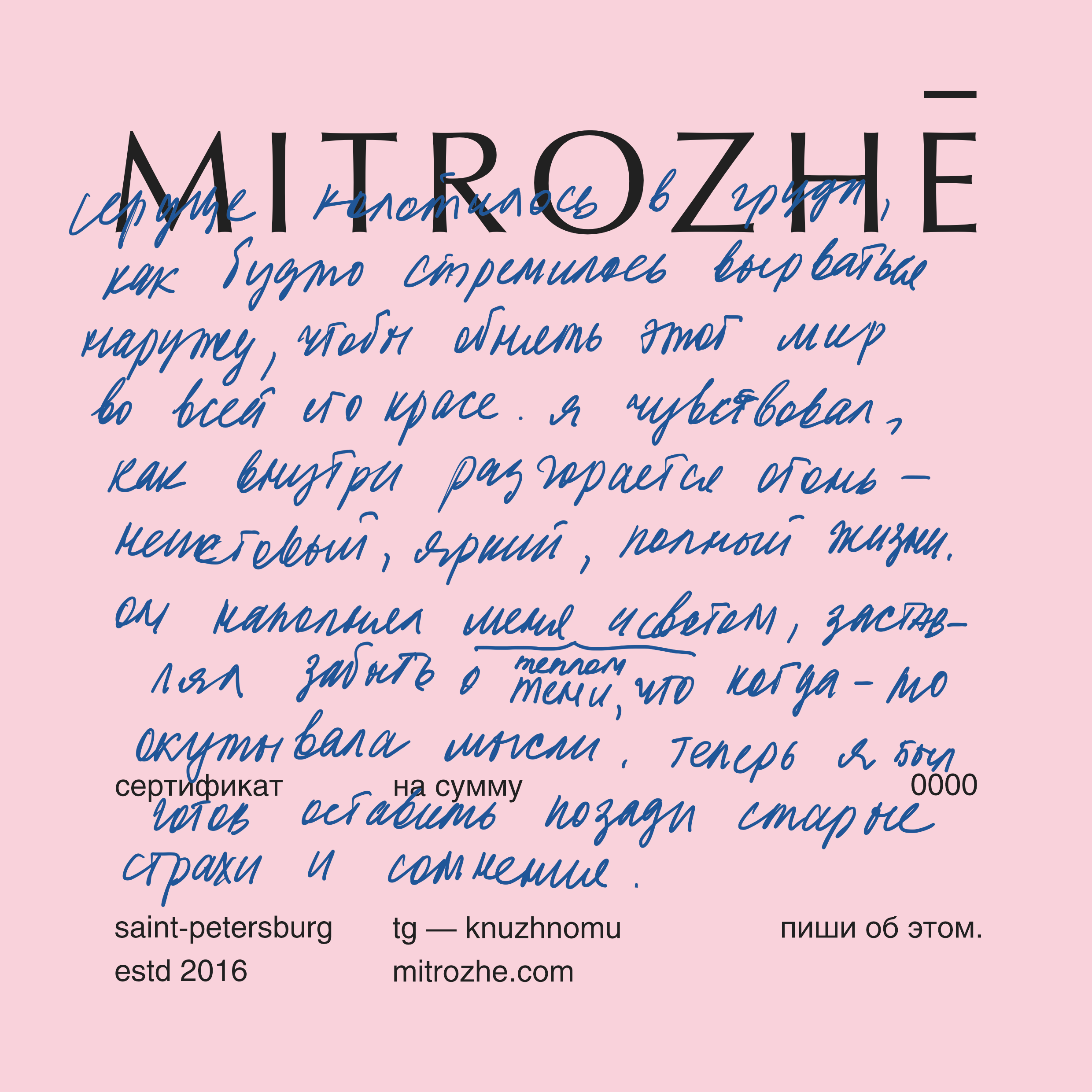 подарочный сертификат (электронный)