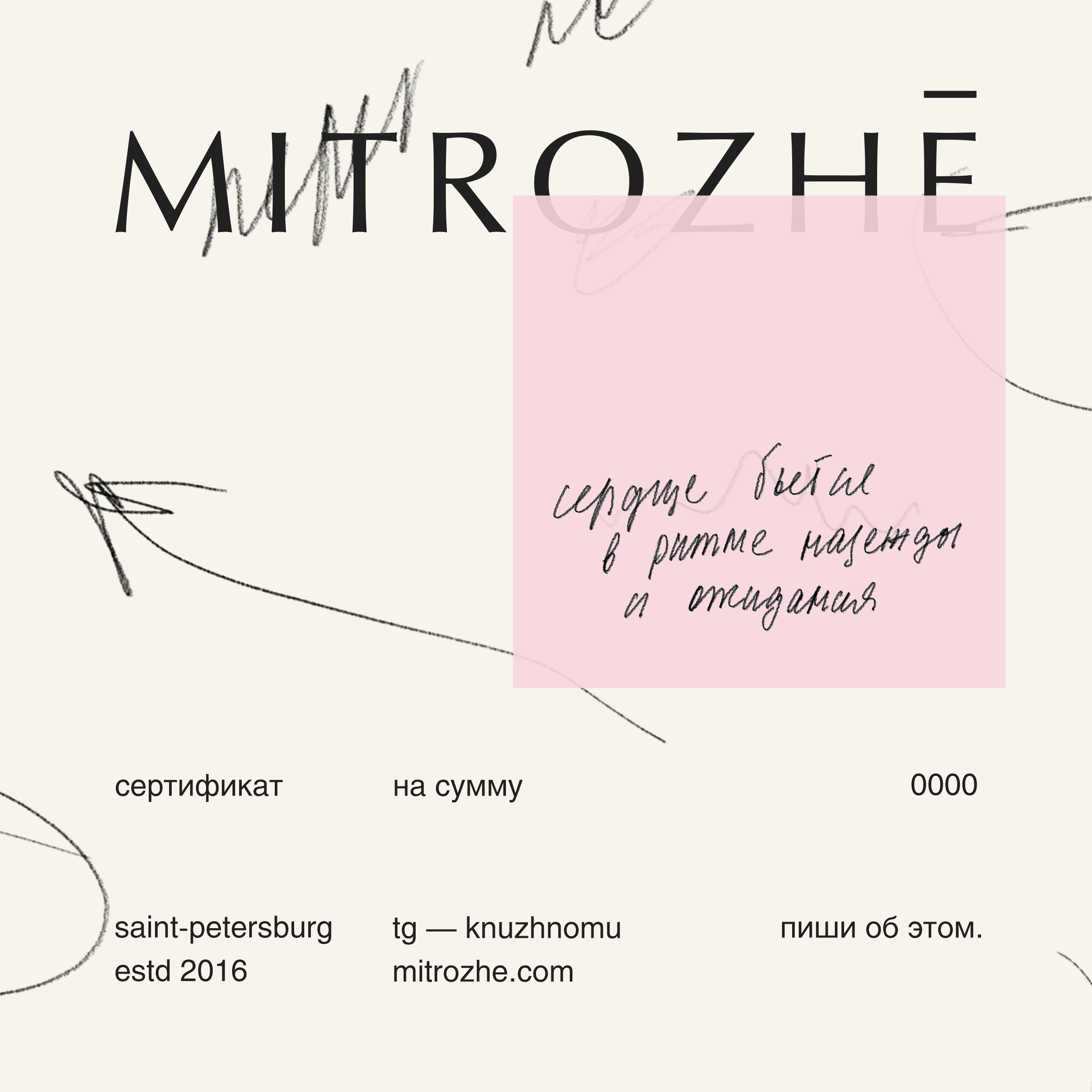 подарочный сертификат (электронный)