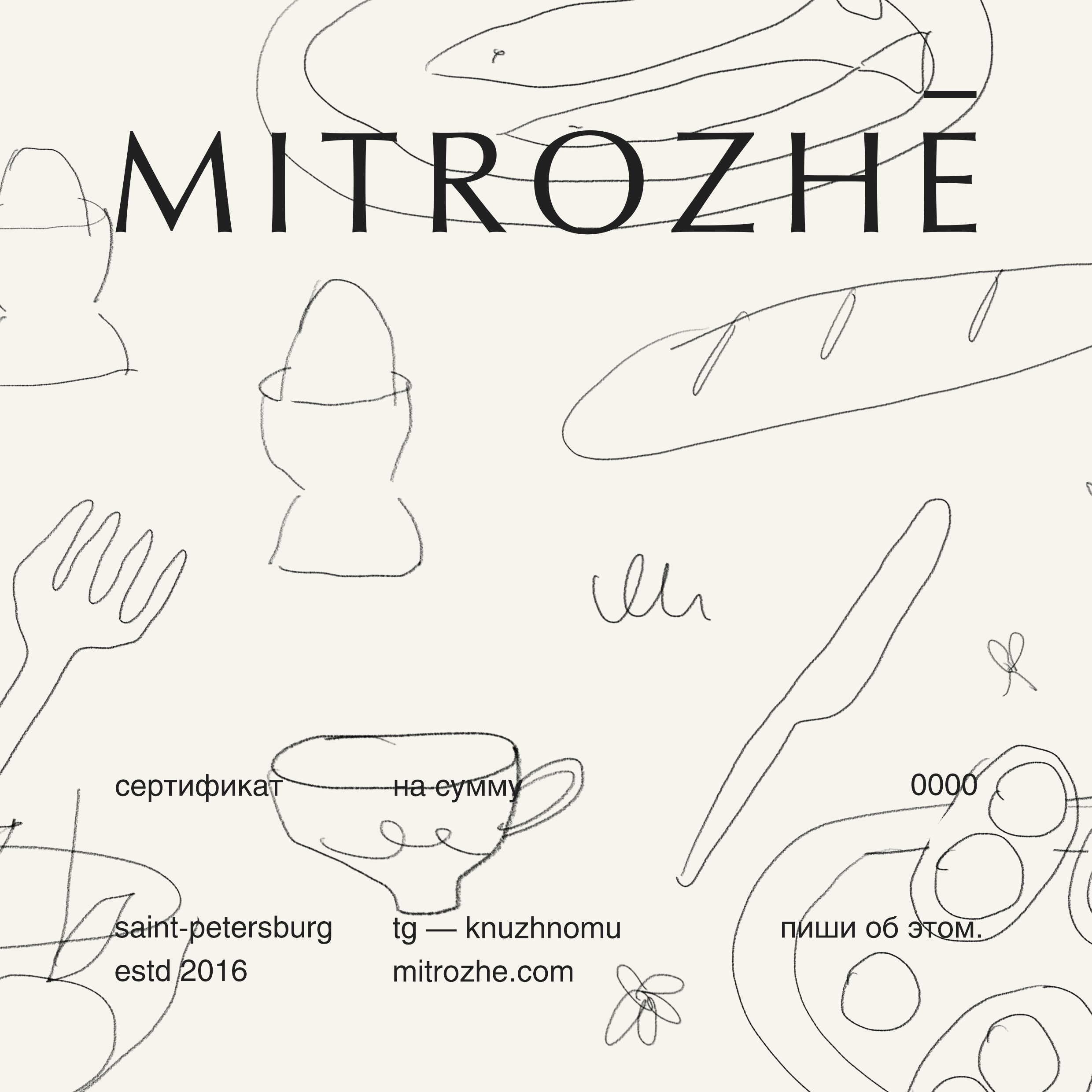 подарочный сертификат (электронный)