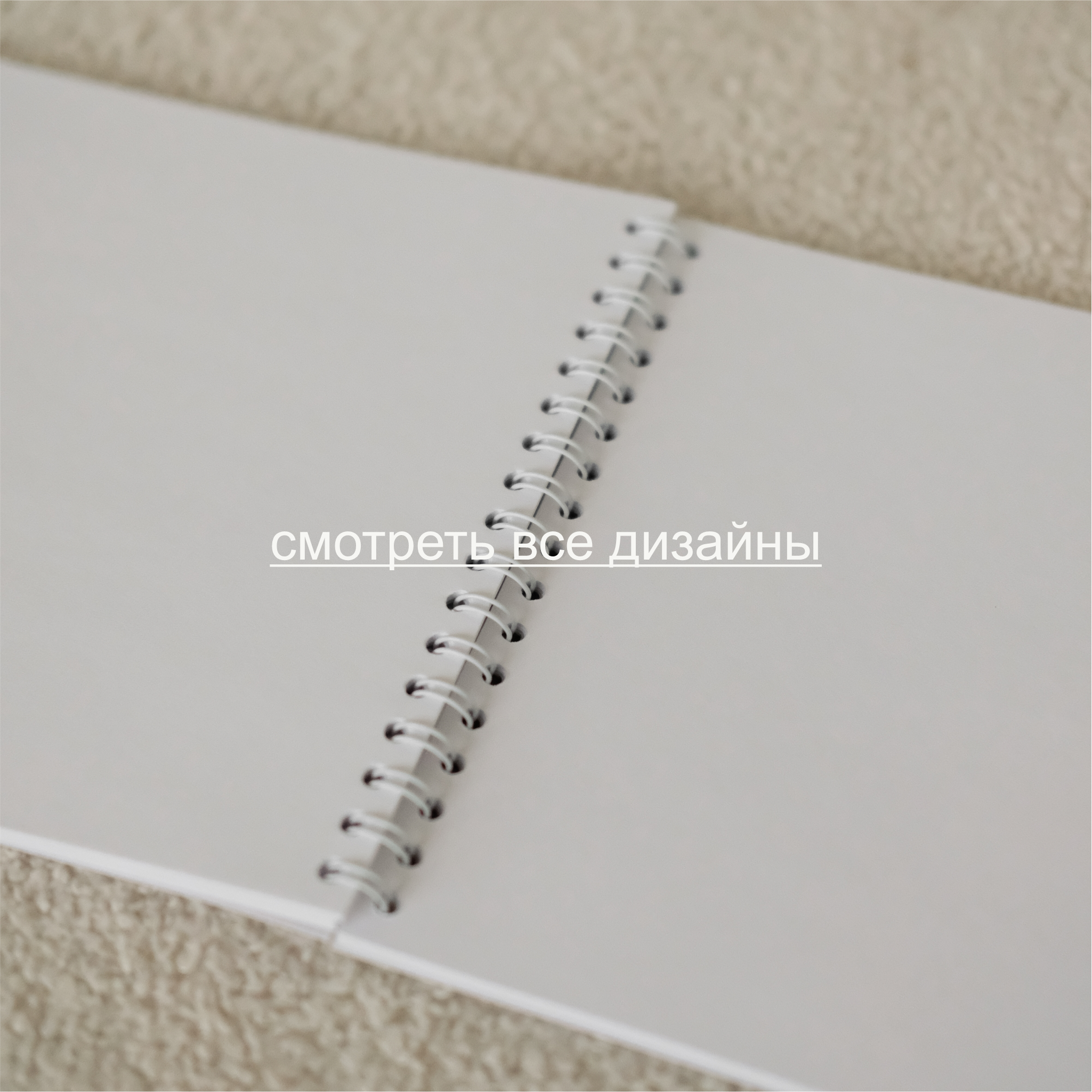 Брак. Блокноты 15х15