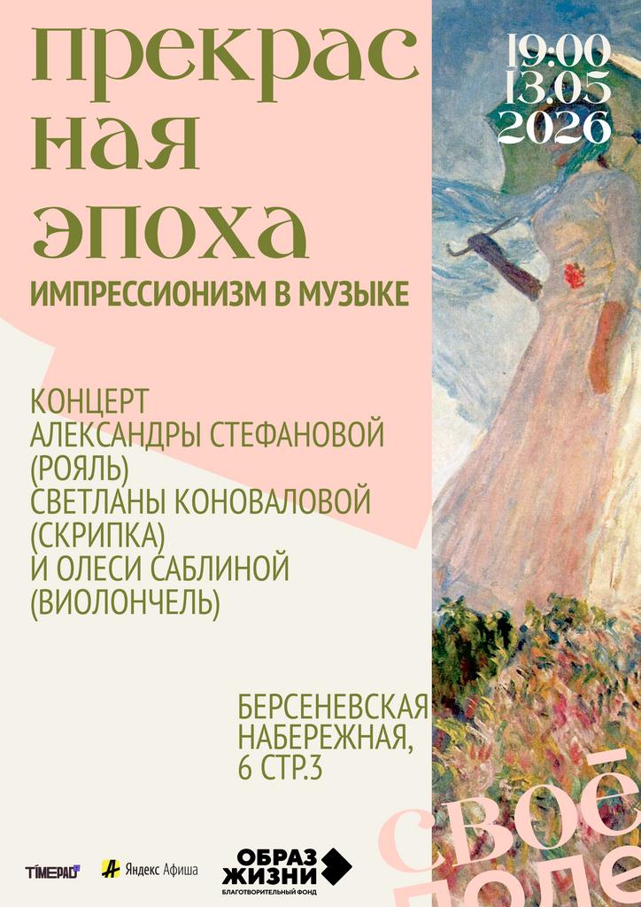 13.05. 19.00 Благотворительный концерт