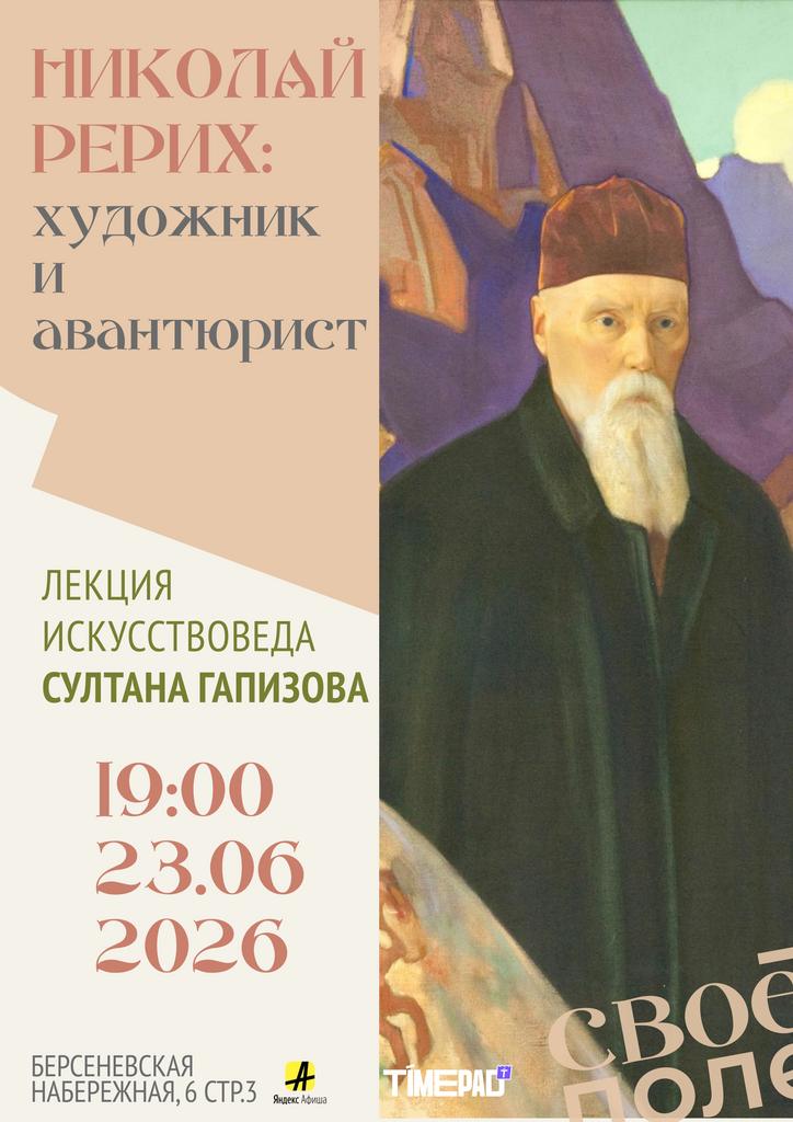 23.06. 19.00 Лекция Султана Гапизова