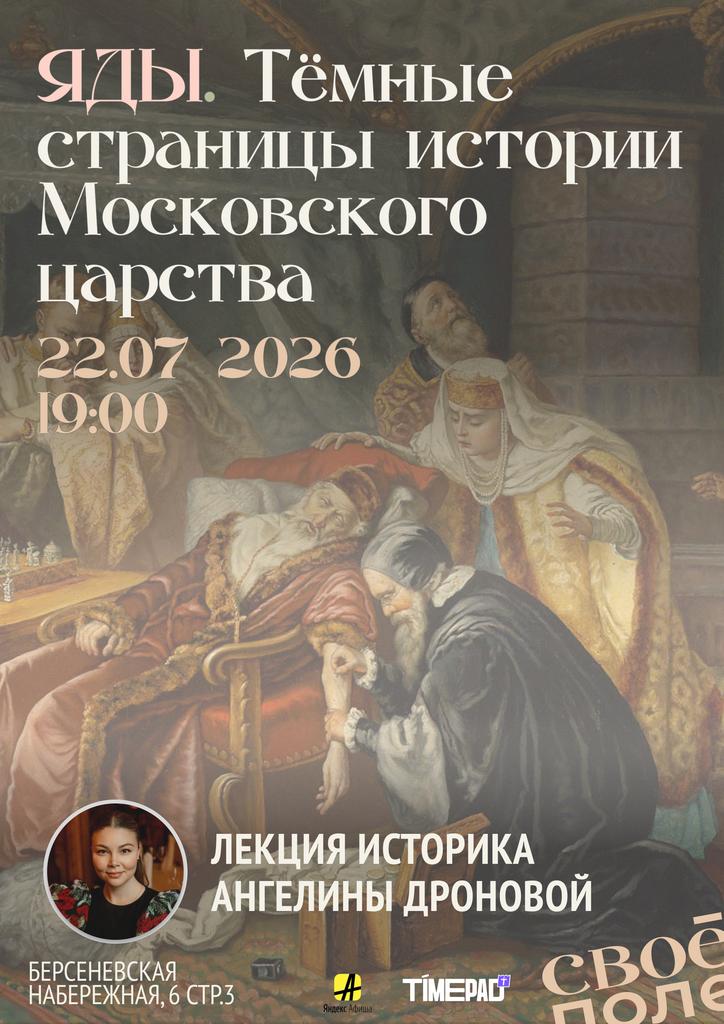 22.07. 19.00 Арт-лекция историка Ангелины Дроновой