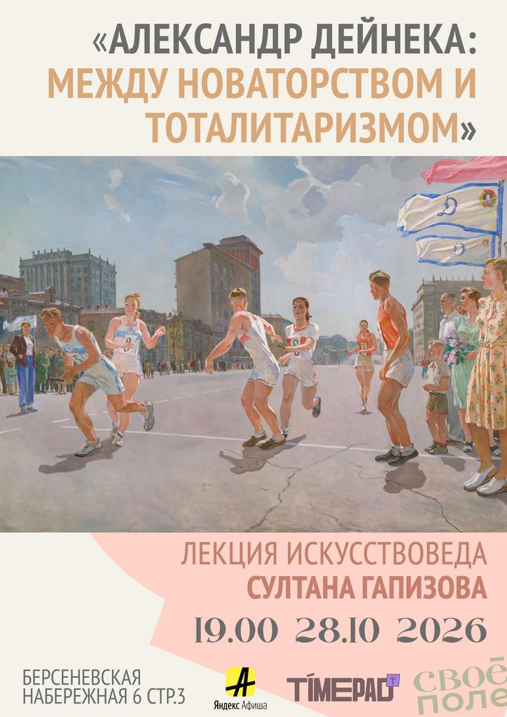 25.10. 11.00 Арт-завтрак с искусствоведом Султаном Гапизовым