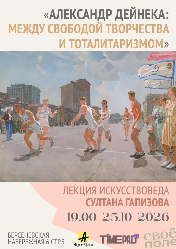 25.10. 11.00 Арт-завтрак с искусствоведом Султаном Гапизовым