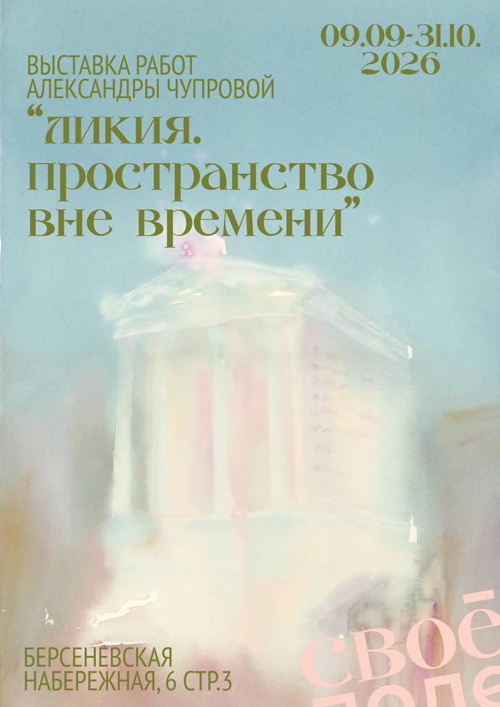Выставка акварелей Александры Чупровой