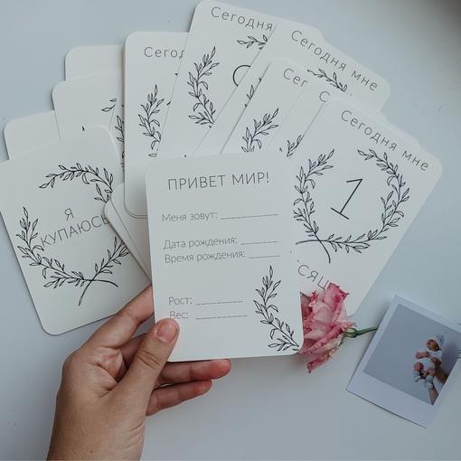 Карточки для фотосессии малыша  печать шаблон