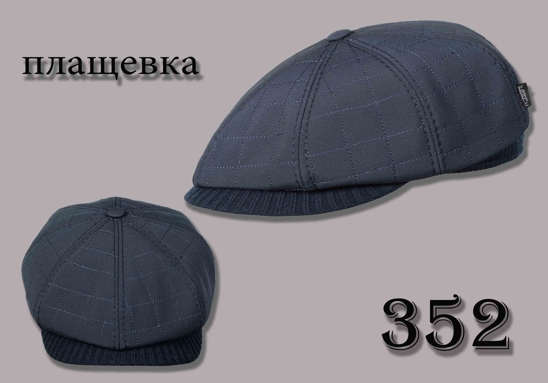 восьмиклинка 352