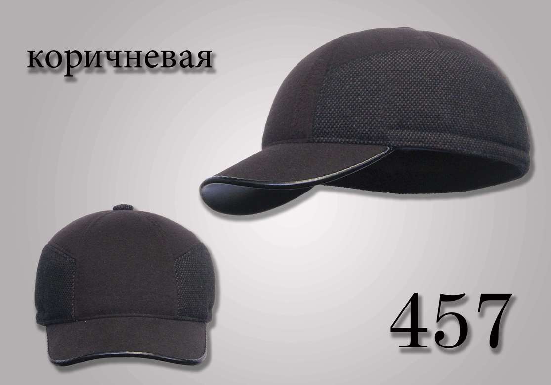 бейсболка 457