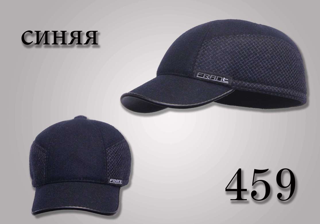 бейсболка 459