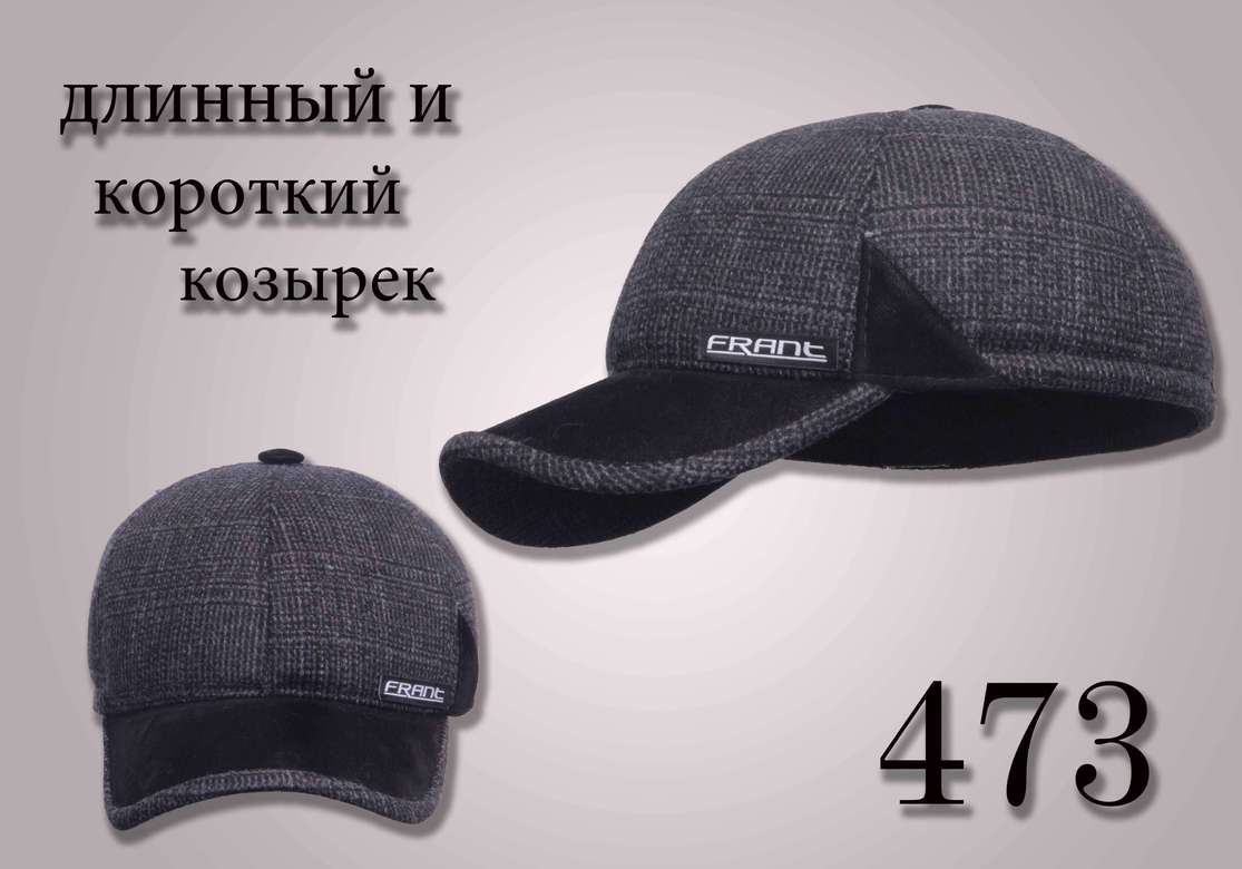 бейсболка 473