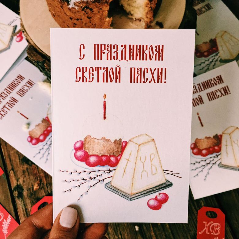 Пасхальная открытка