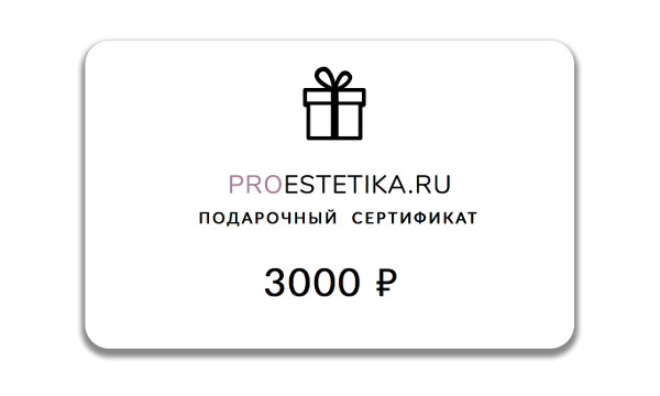 Подарочный сертификат 3000 руб.