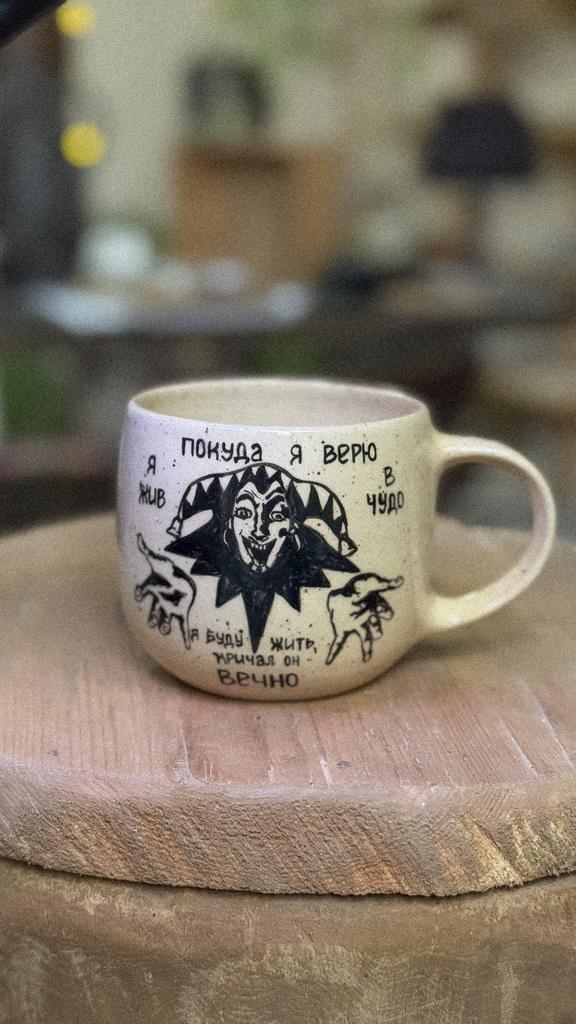 Кружка Король и Шут