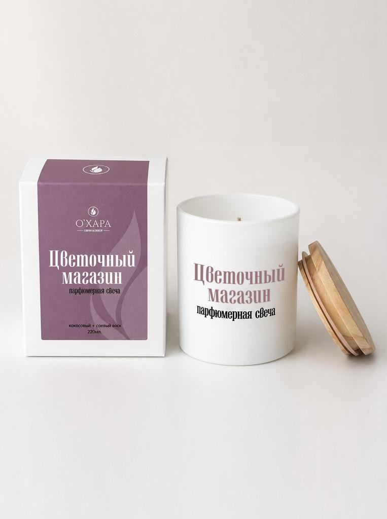 Цветочный магазин