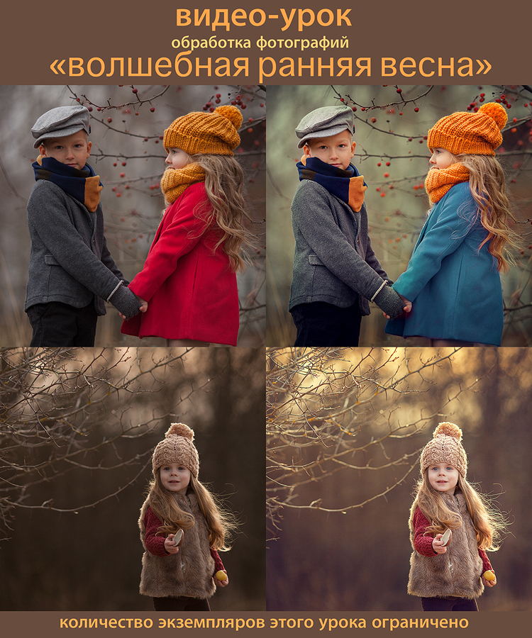 Волшебная ранняя весна