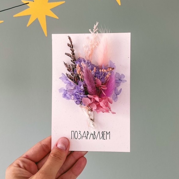 открытка с букетом сухоцветов