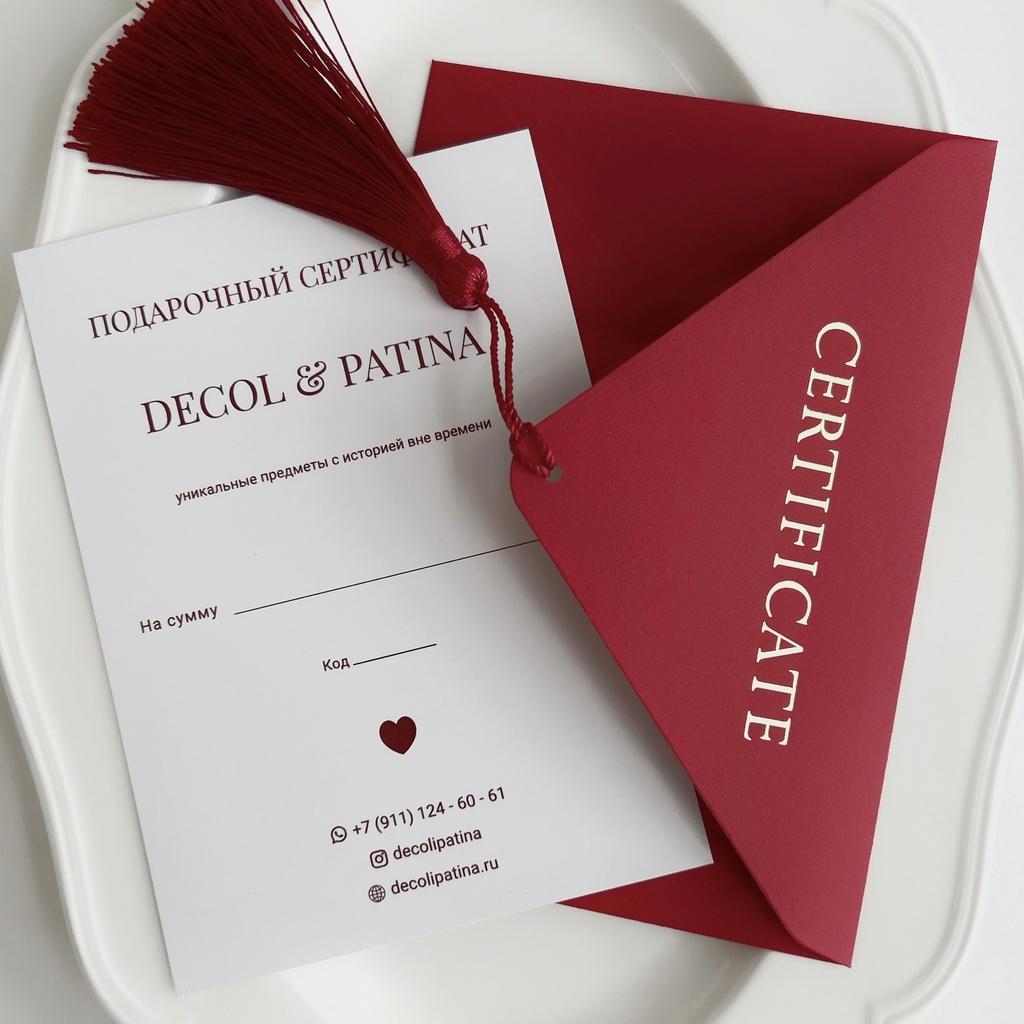 Подарочный сертификат