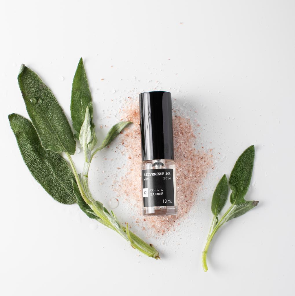 Духи №2 - «Соль & шалфей»