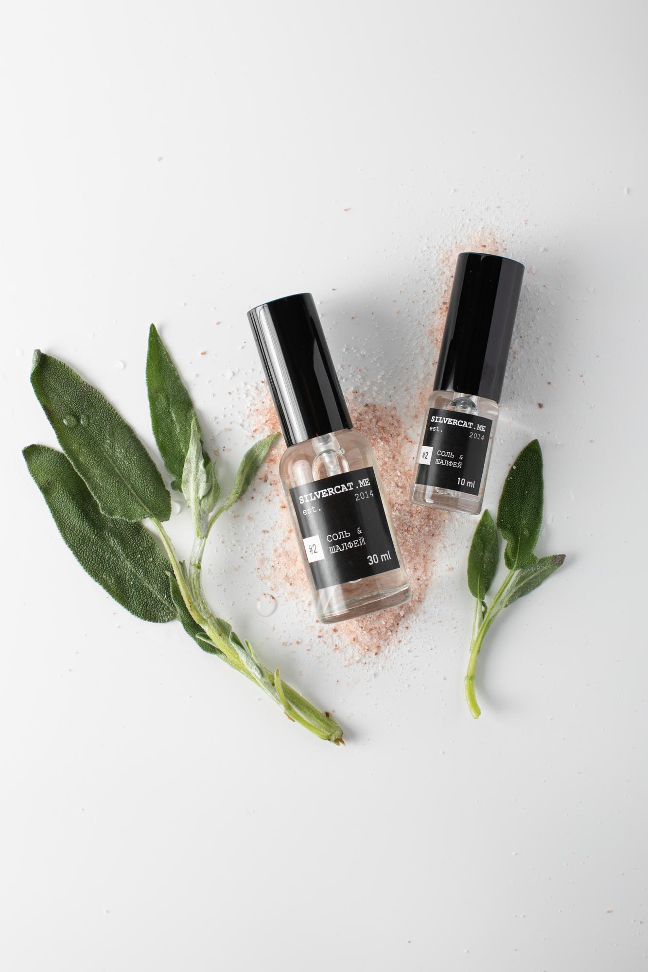 Духи №2 - «Соль & шалфей»