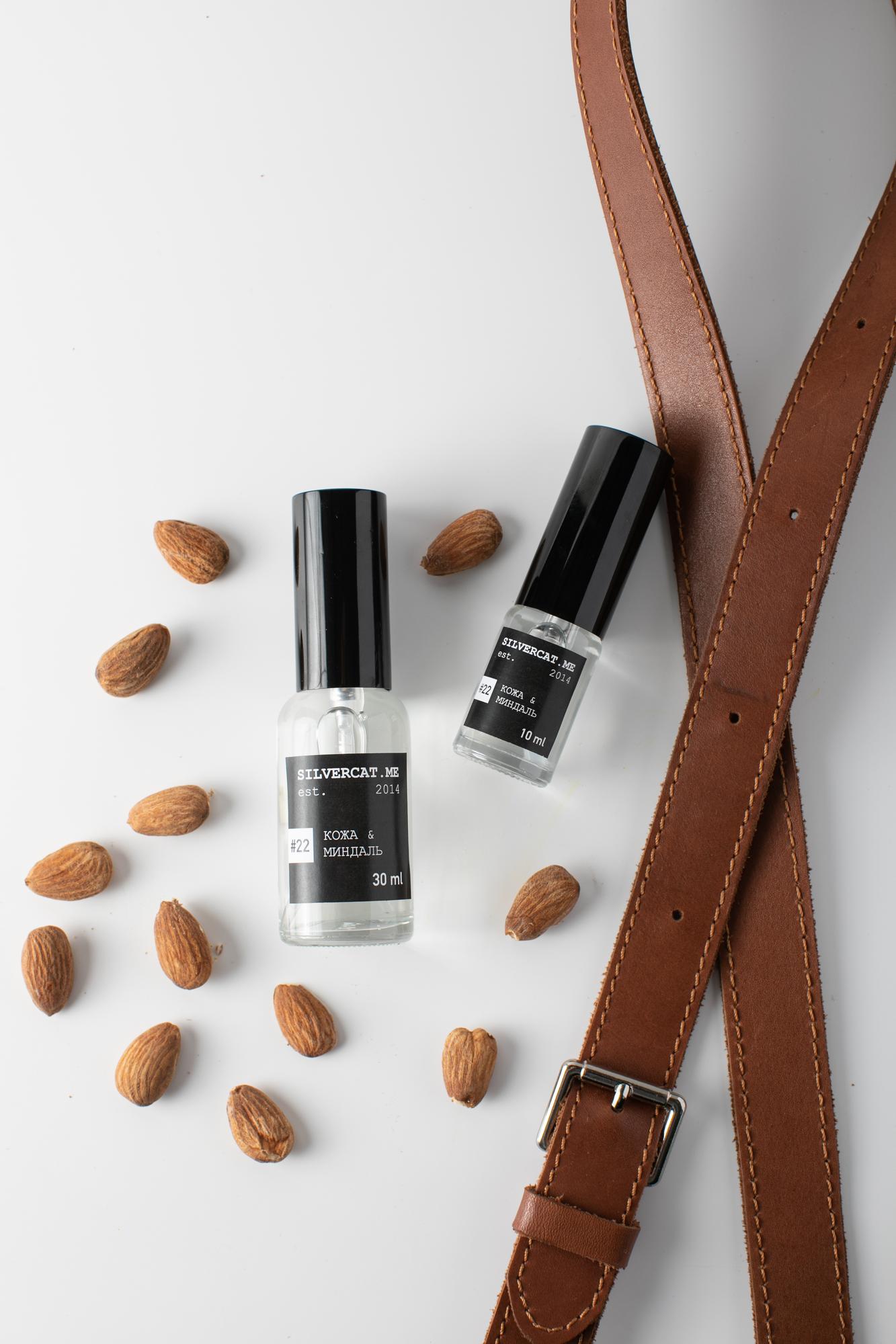 Духи №22 «Кожа & миндаль»