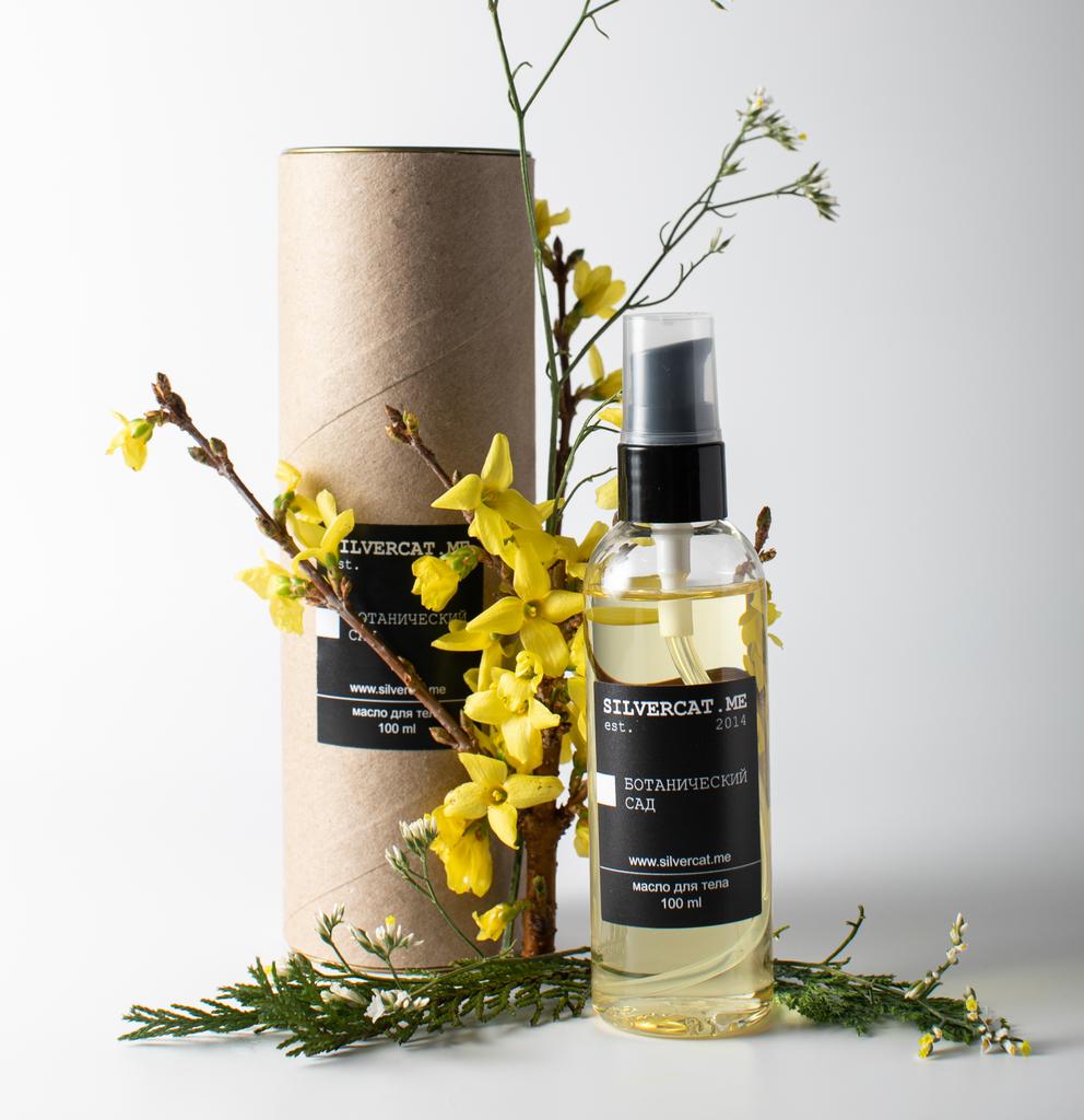 Парфюмированное масло для тела «Ботанический сад»