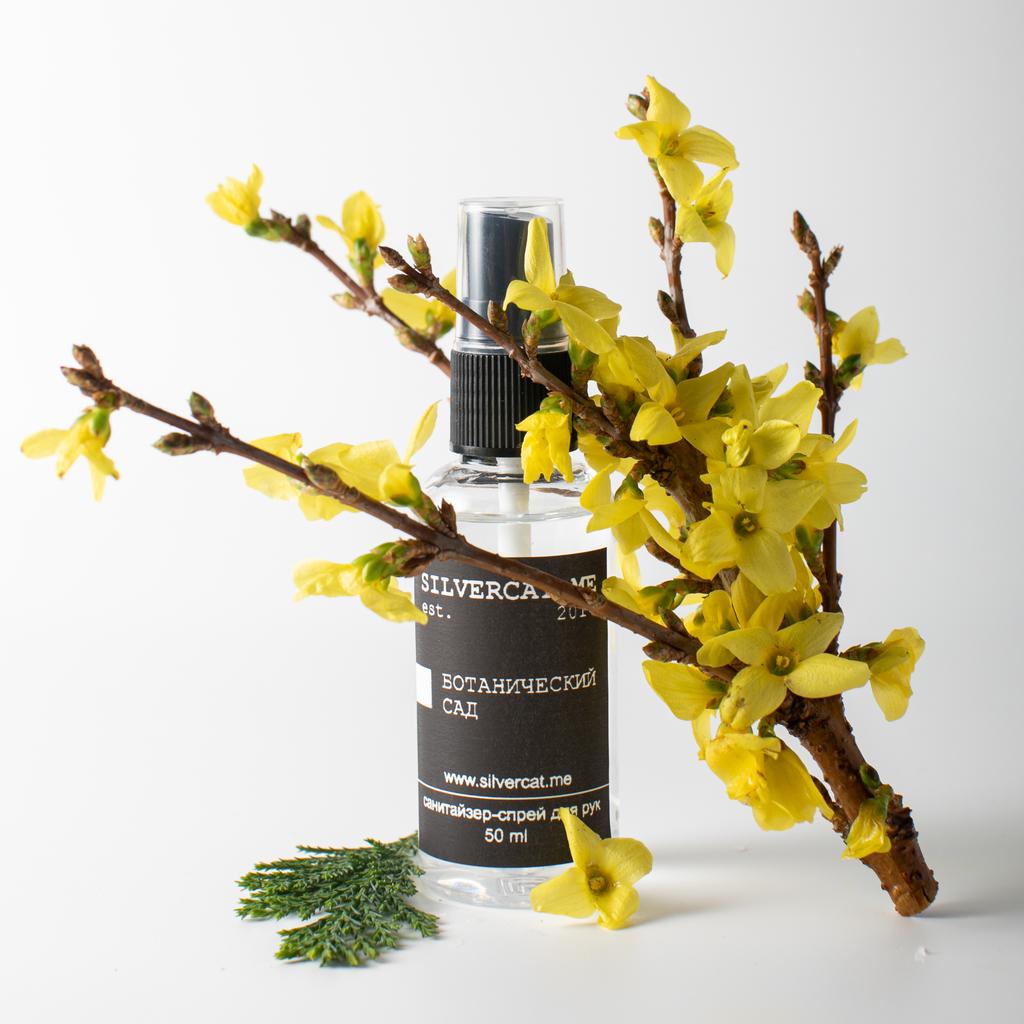 Спрей для рук «Ботанический сад»