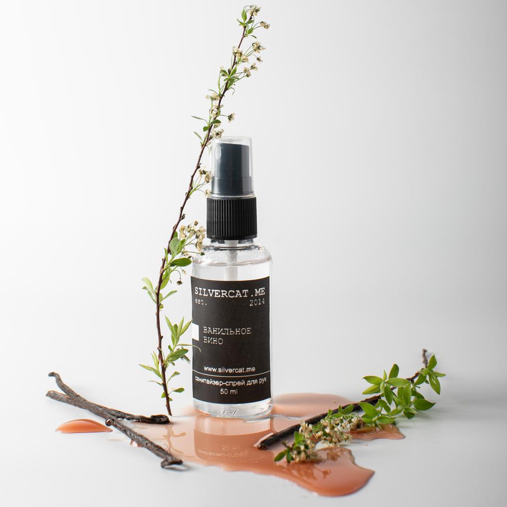 Спрей для рук «Ванильное вино»