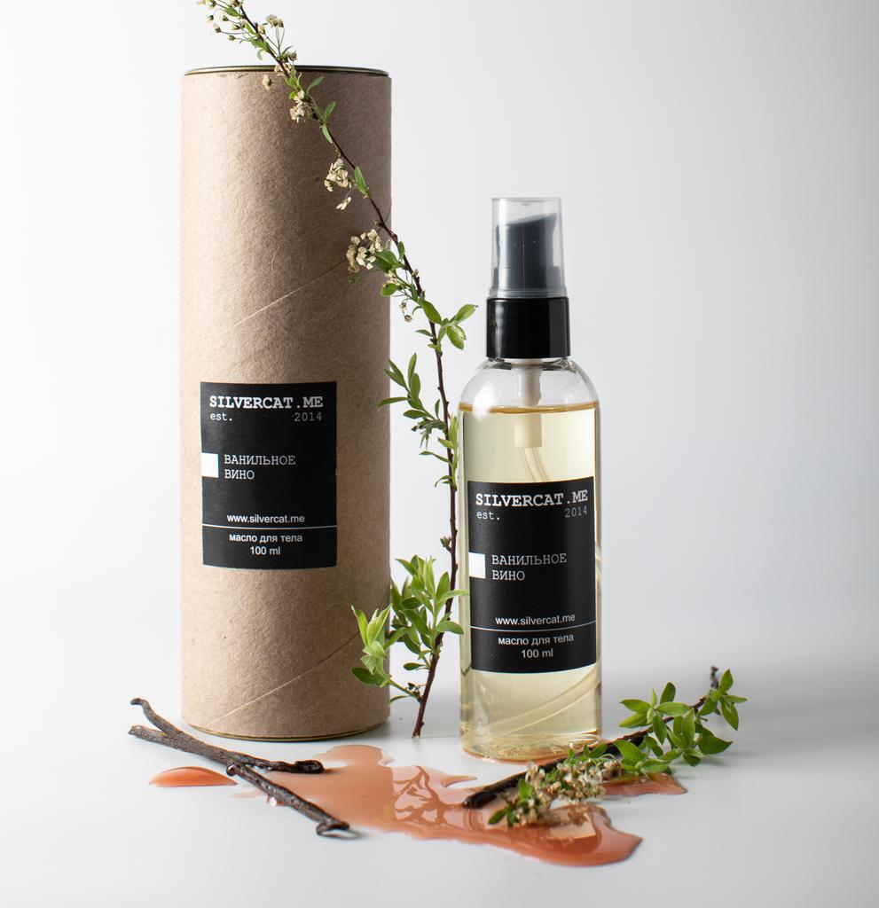 Парфюмированное масло для тела «Ванильное вино»