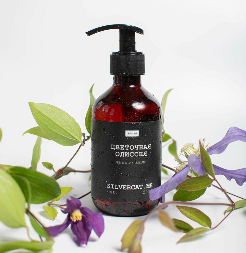 Парфюмированное жидкое мыло «Цветочная одиссея»