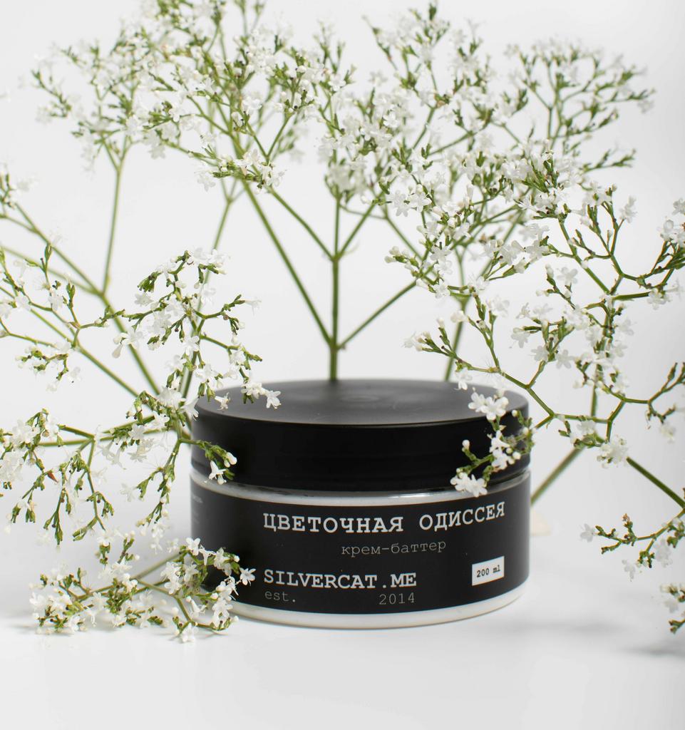 Парфюмированный крем-баттер «Цветочная одиссея»