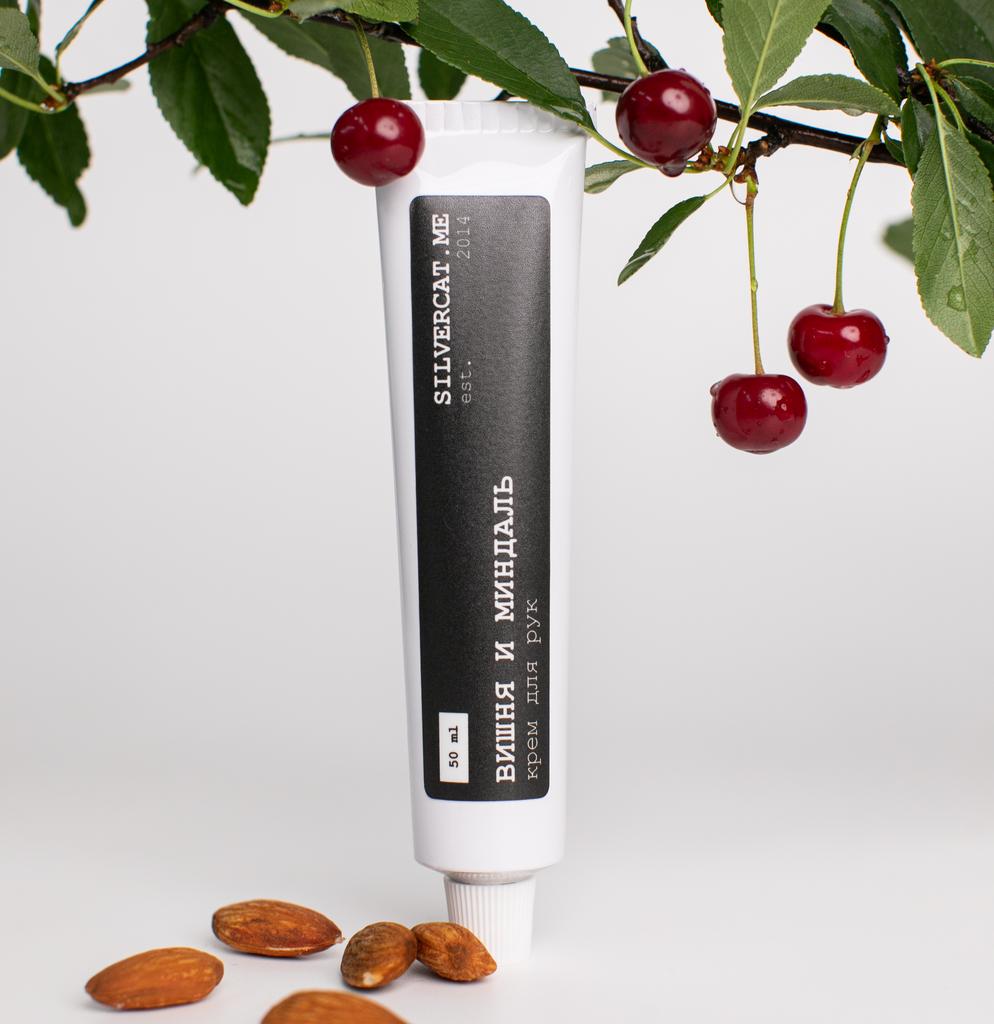 Парфюмированный крем для рук с мочевиной «Вишня и миндаль»