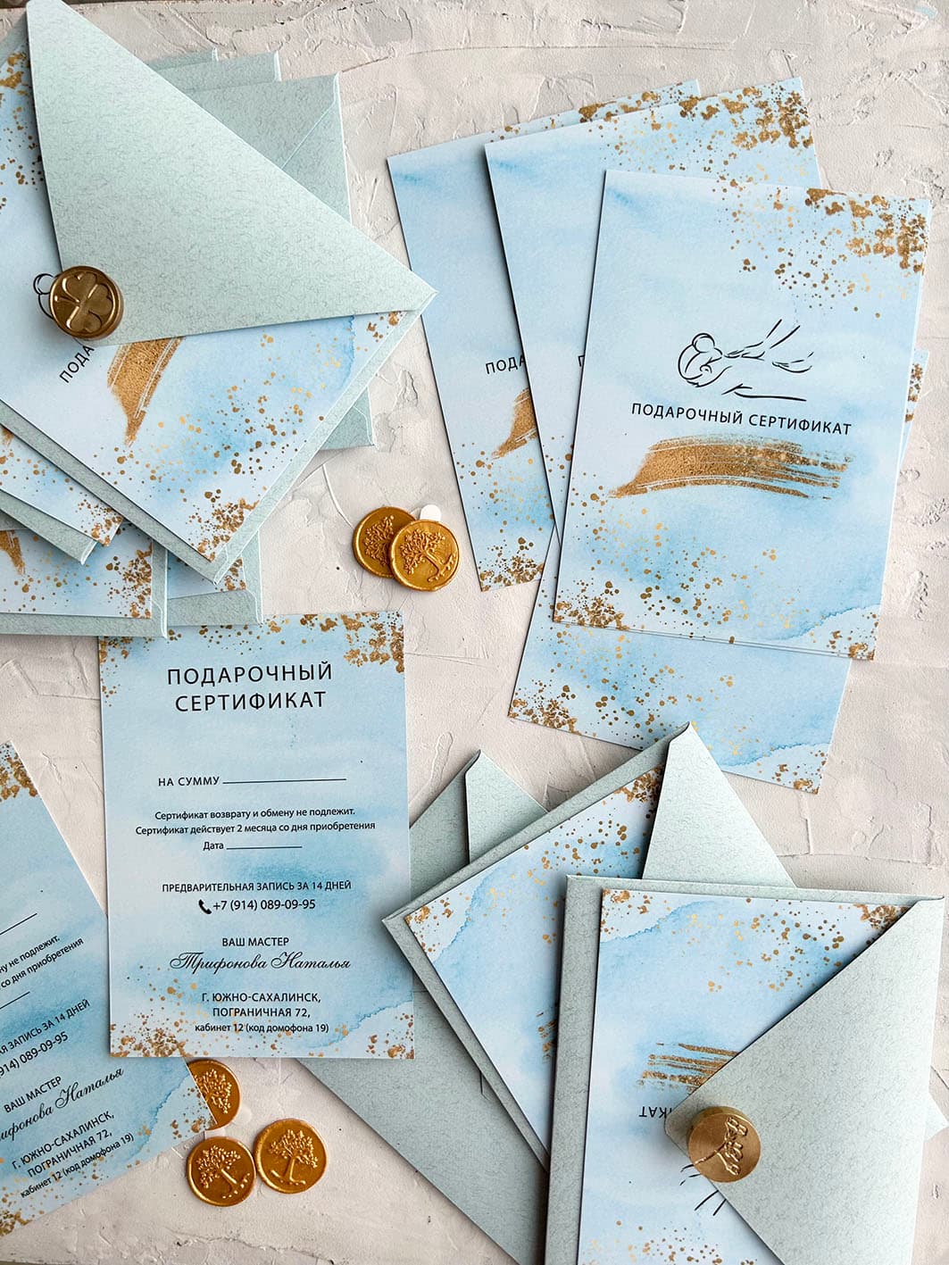 Подарочный сертификат в голубом стиле