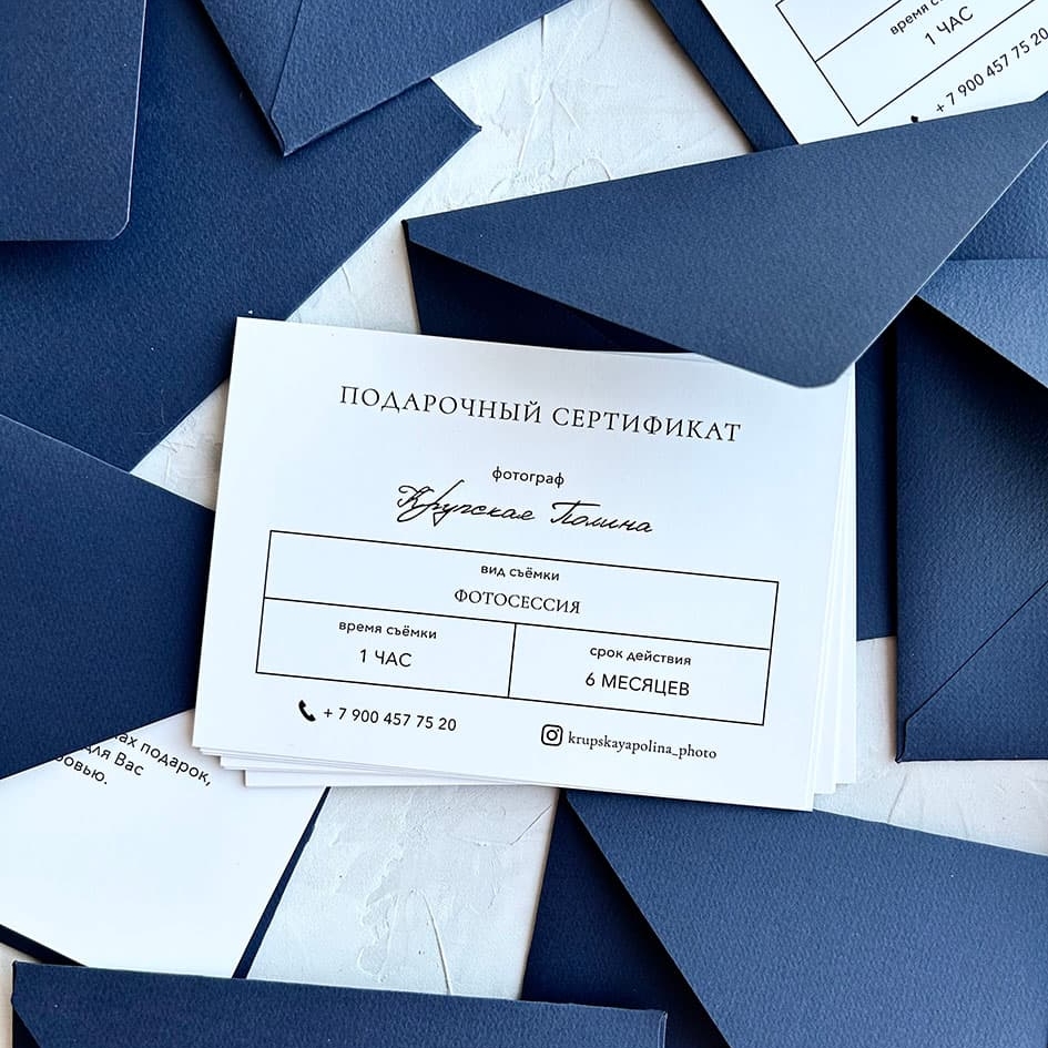 подарочный сертификат в минималистичном стиле