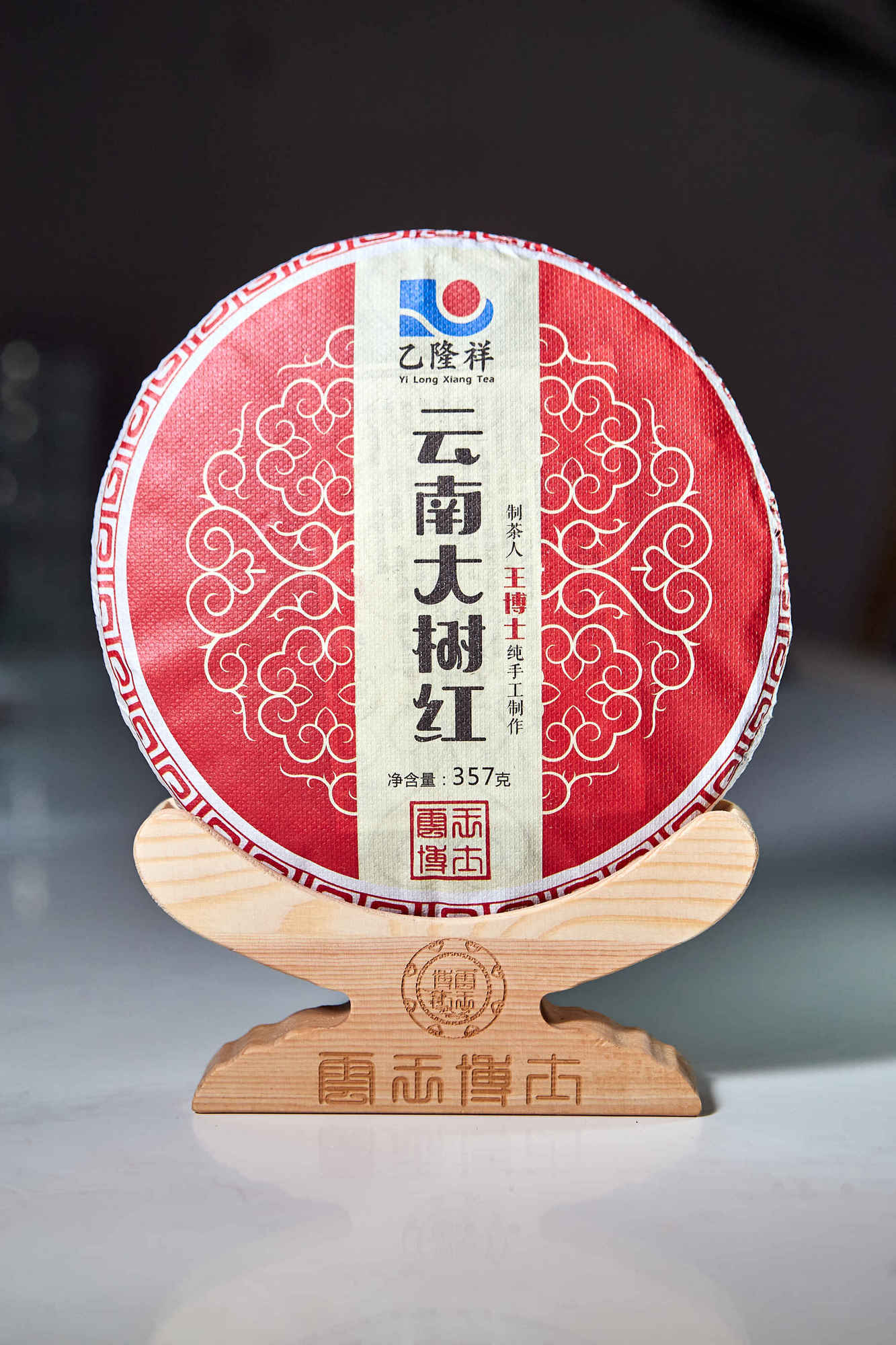 Шайхун «Древние деревья с горы Булан» / 2020 год