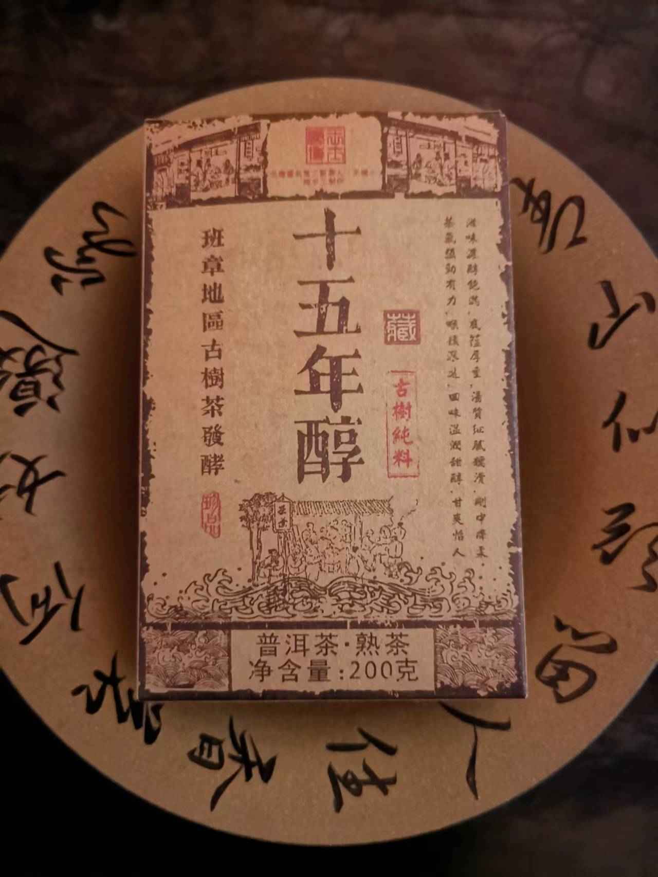 Шу Пуэр из Бан Чжан / 2007г.