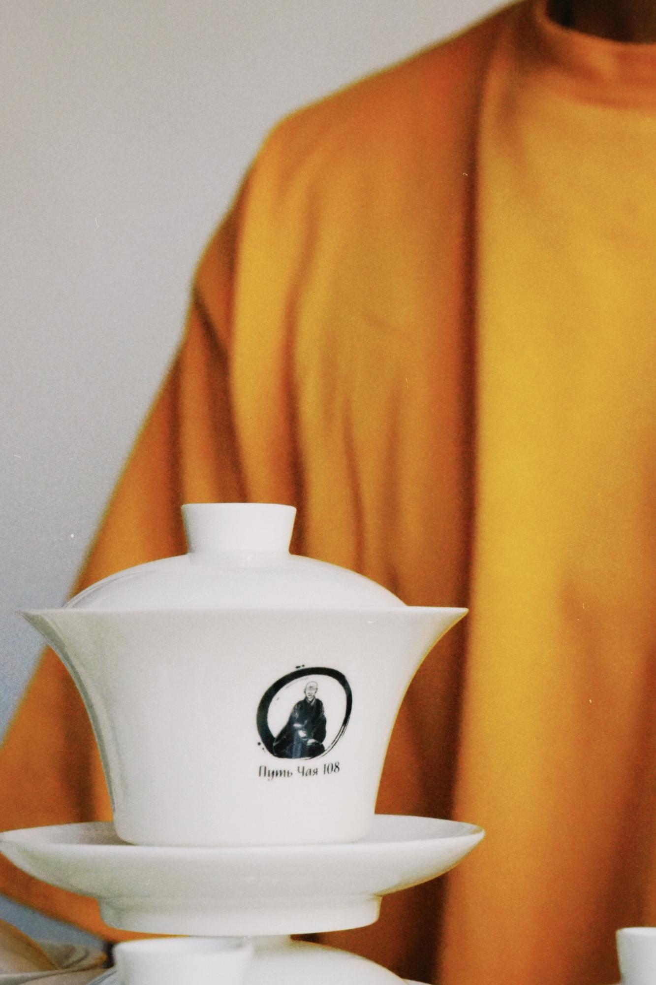 Гайвань "Путь Чая 108"