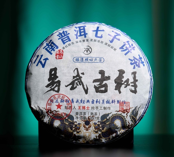 Шу Пуэр "Древние деревья из ИУ"