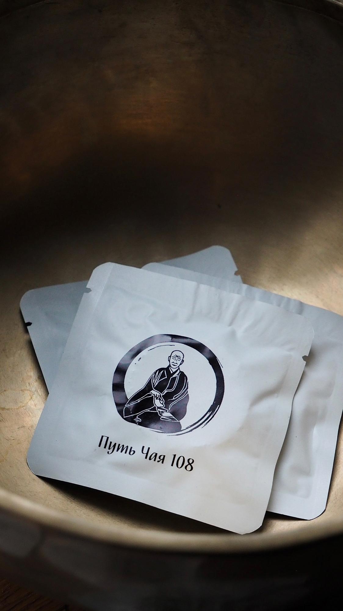 Шу Пуэр "Путешествуй с чаем" / 2018г.