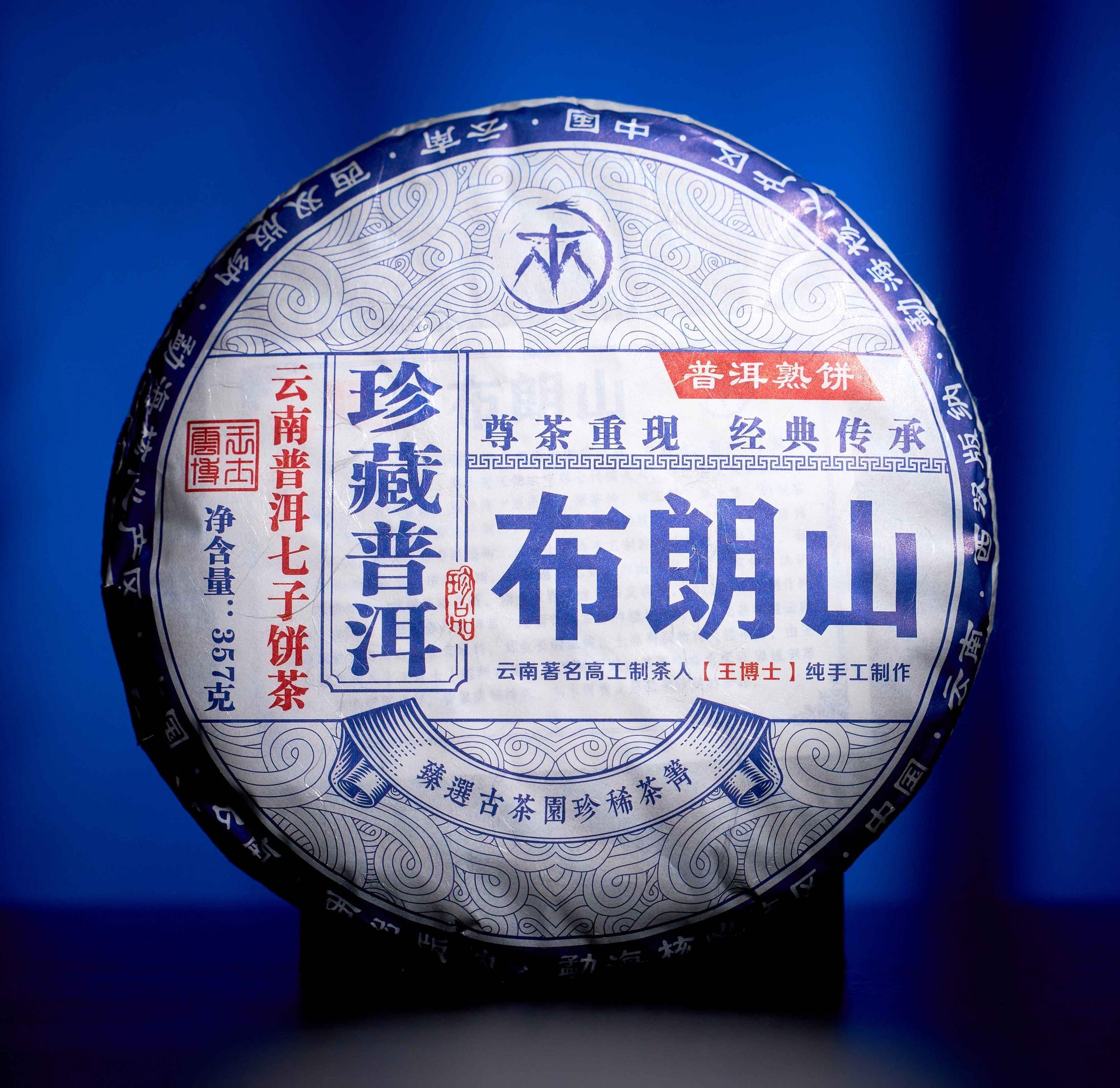 Лао Гу Шу Шу Пуэр из Буланшань / 2015г.