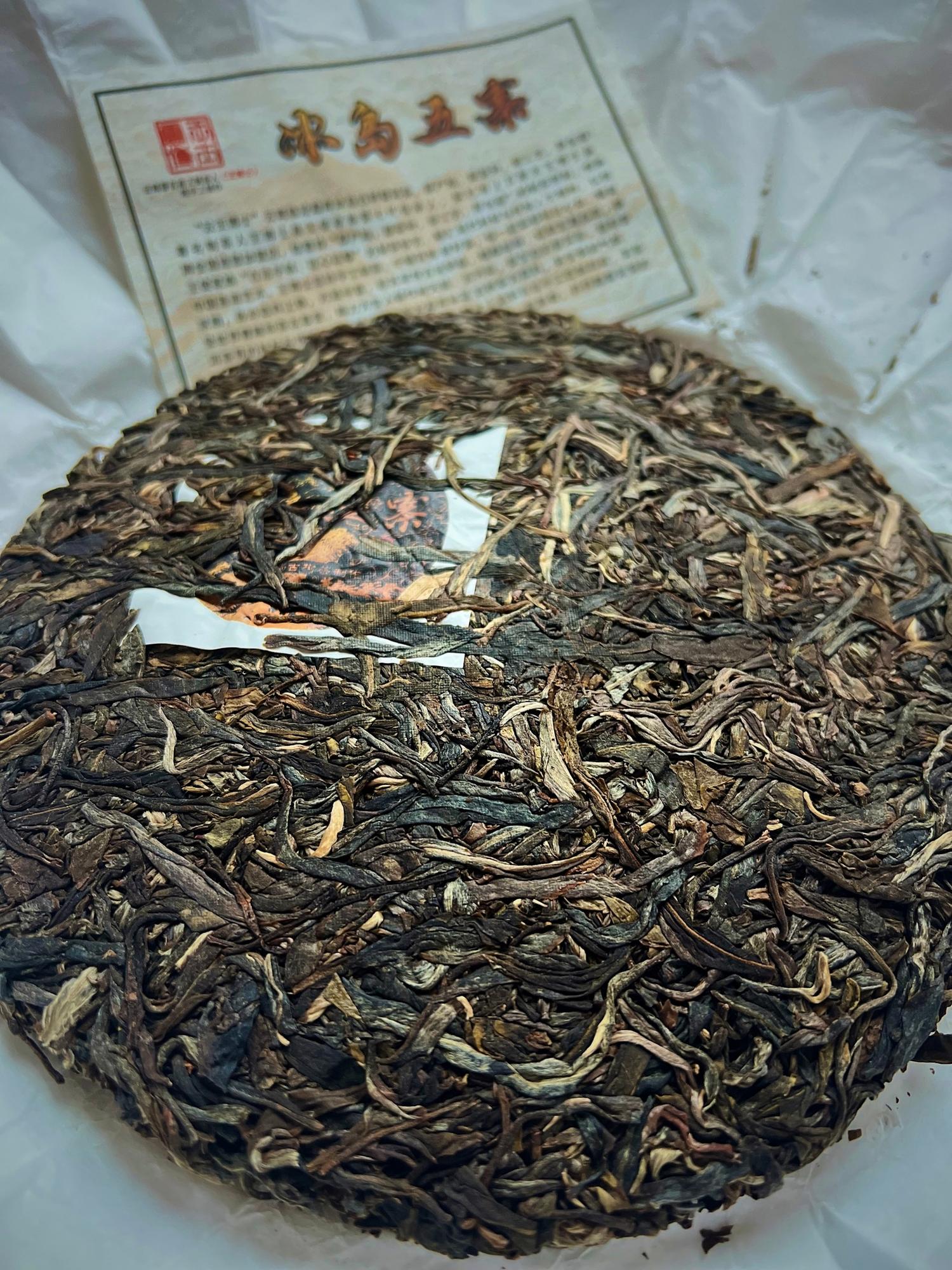 Гушу Шен Пуэр из Биндао / 2022г.