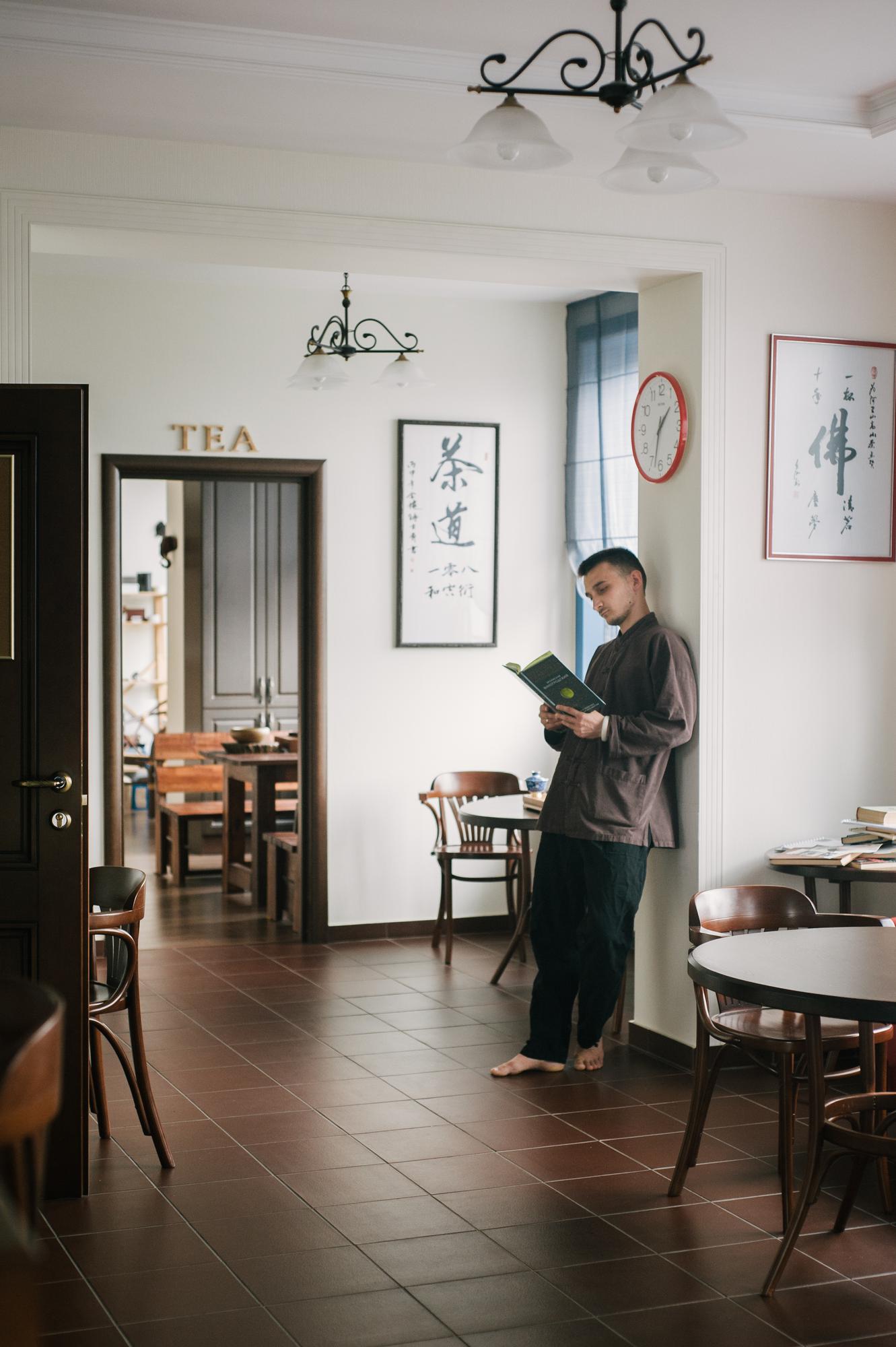 Чаепитие и консультация по И Цзин