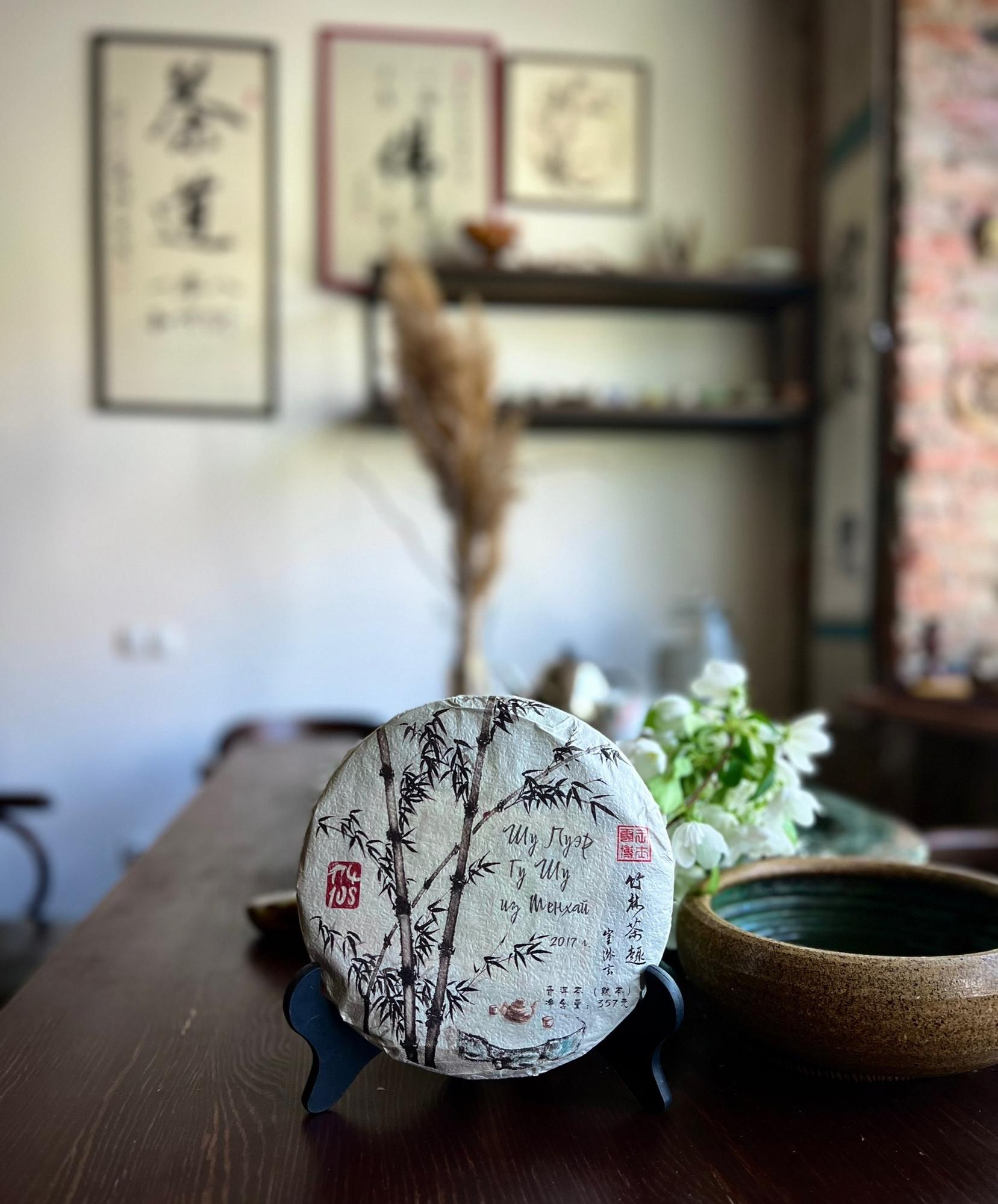 Гушу Шу Пуэр из Менхай  ( 2017г.)