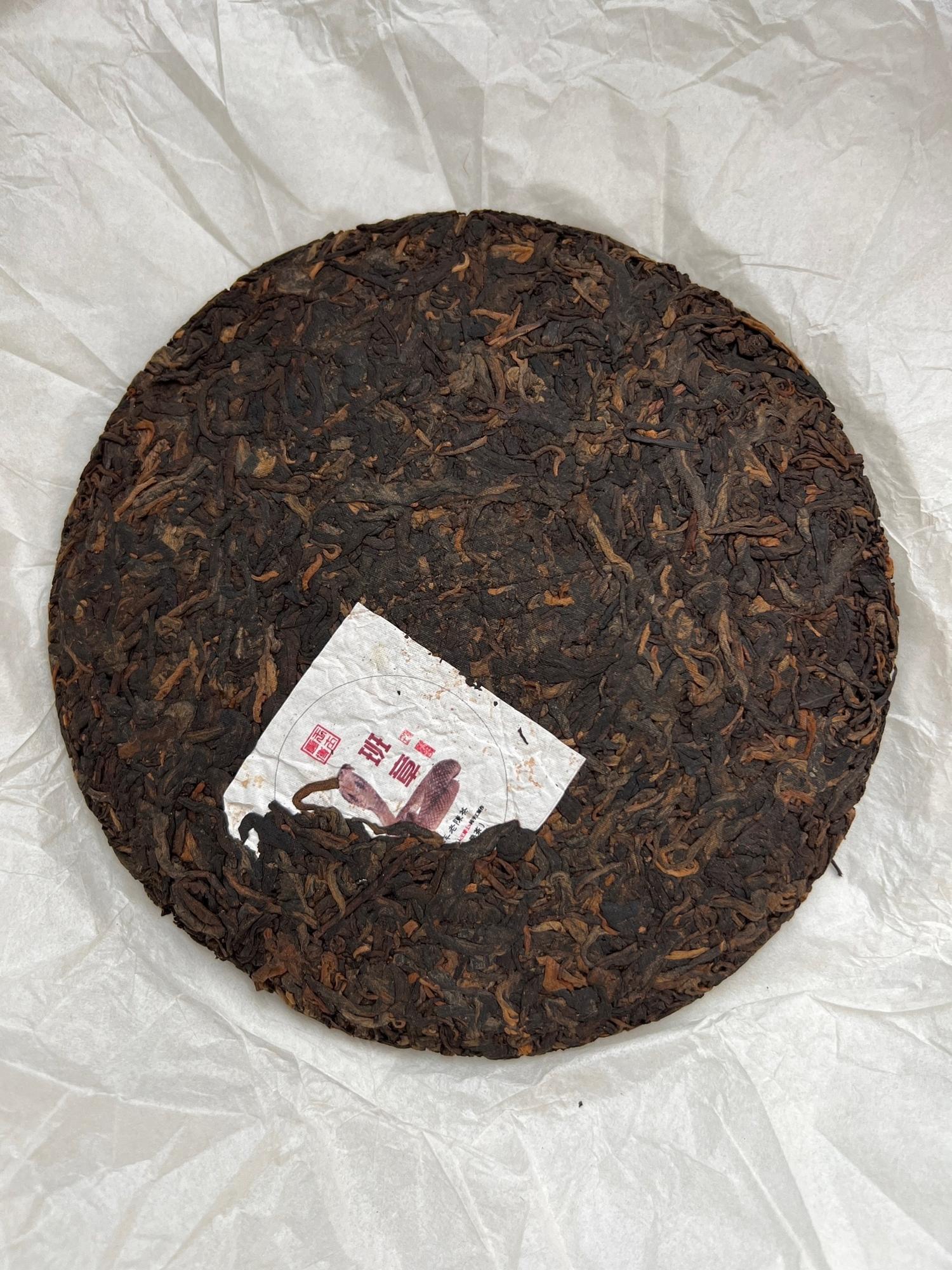 Шу Пуэр "Год  деревянной змеи" / 2009г.