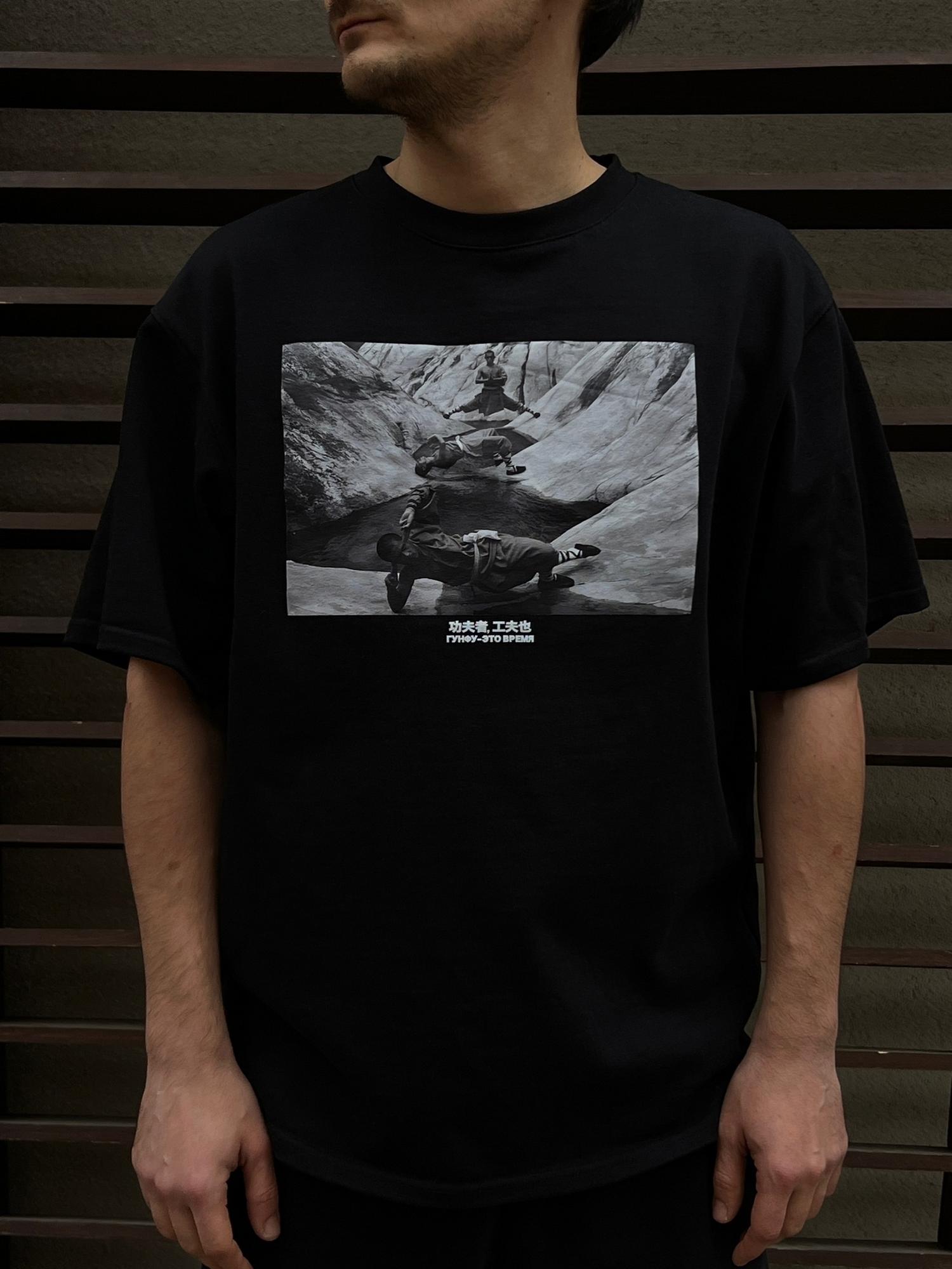 Футболка "Гун фу – это время"