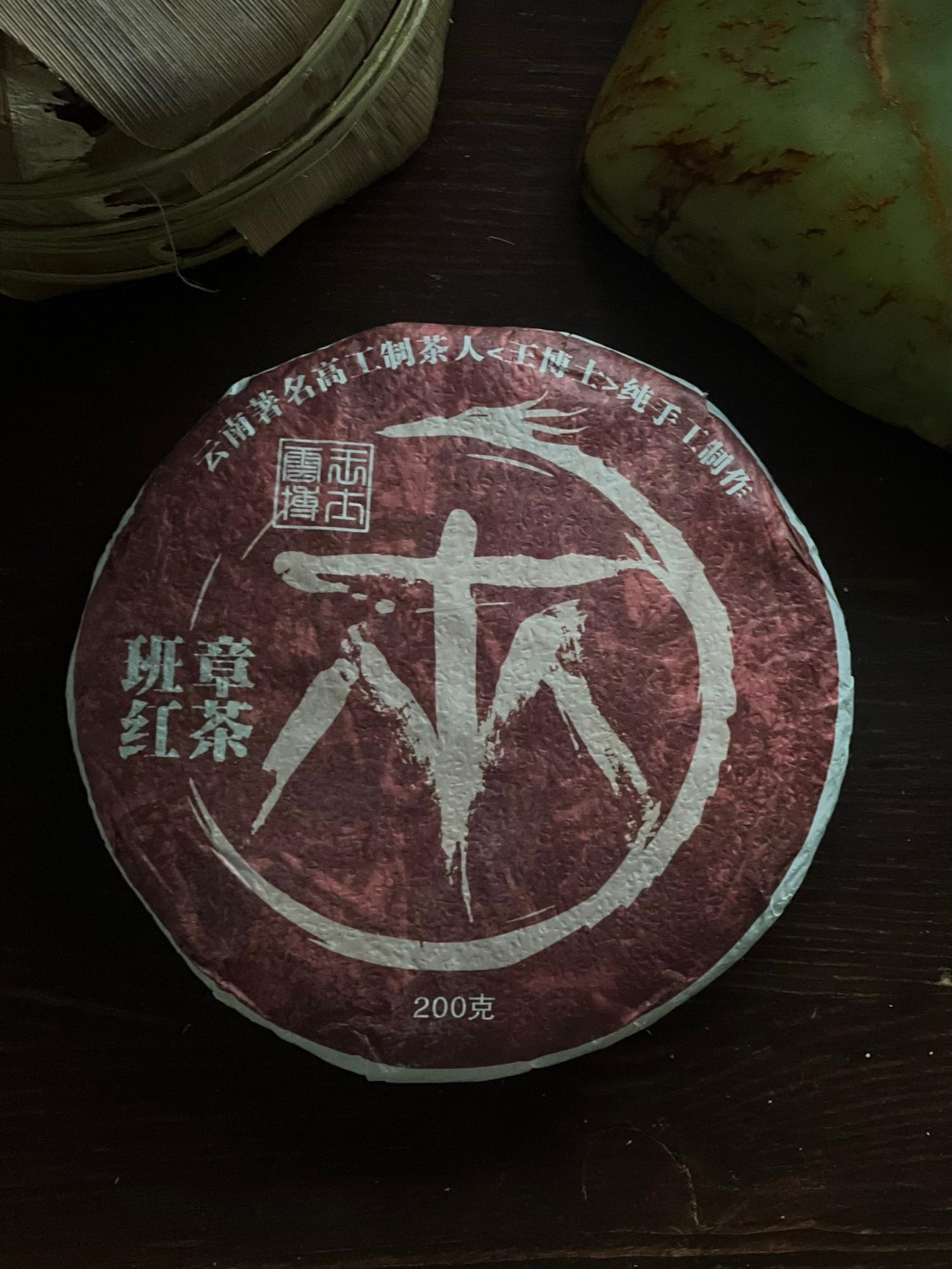 Шайхун "Магия Чая - Бан Чжан" / 2024г.