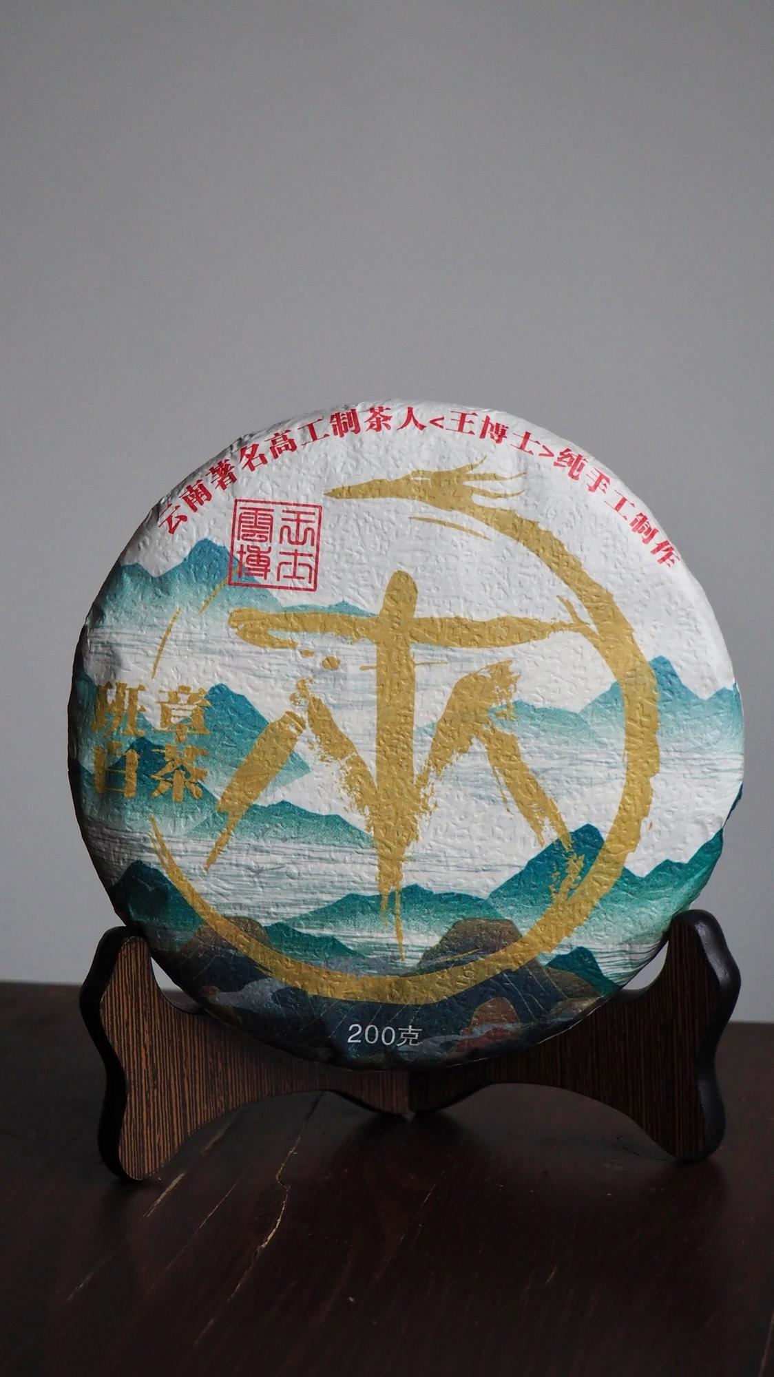 Белый Чай "Магия Чая" / 2025г.