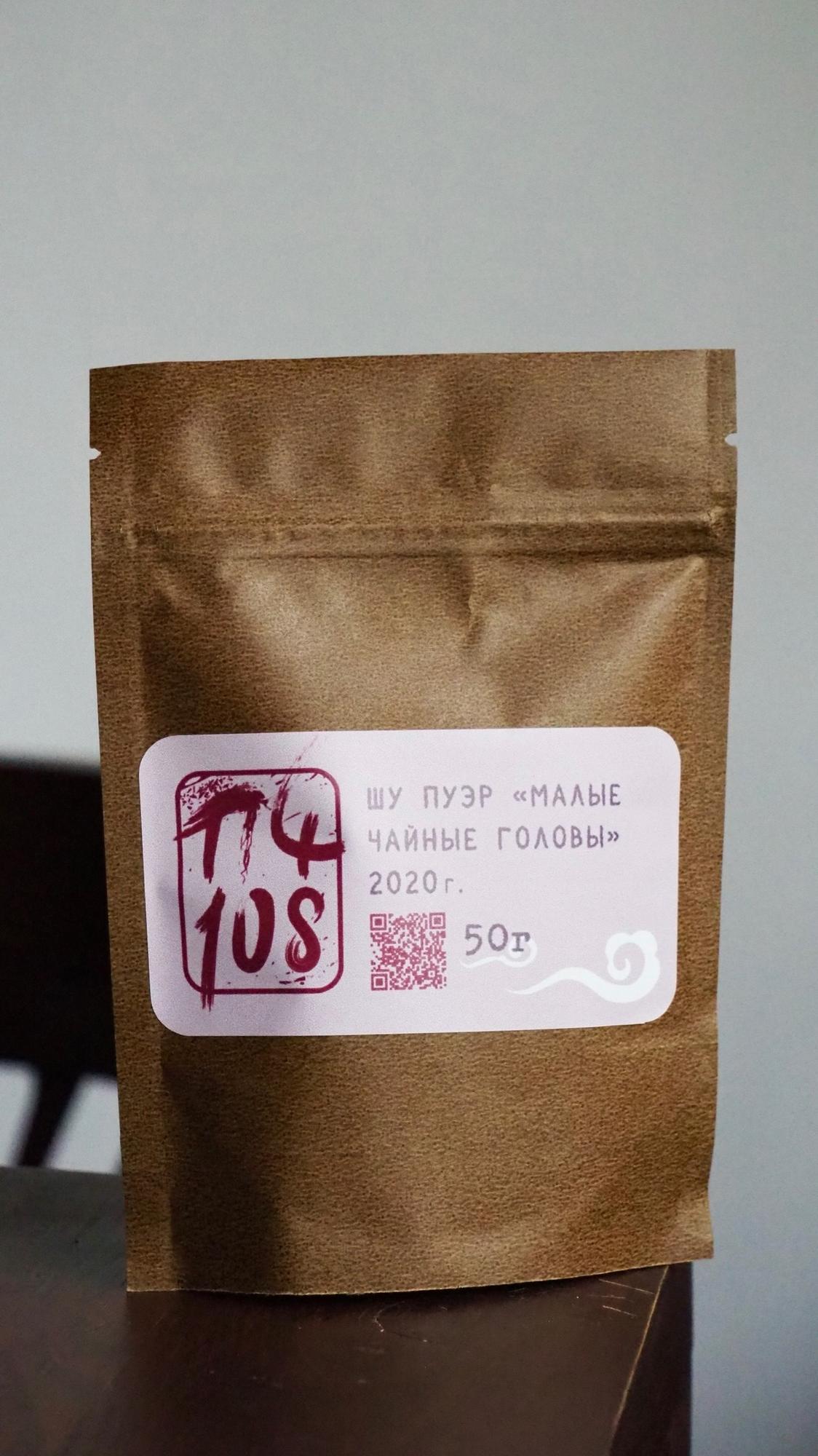 Шу Пуэр "Малые чайные головы" / 2020г.