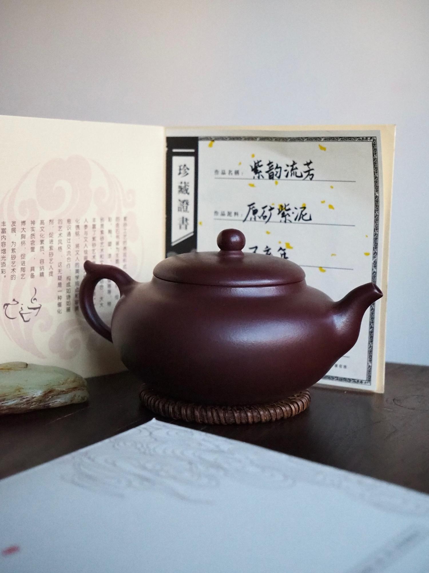 Исинский чайник “Цзы Юнь Лю Фан”